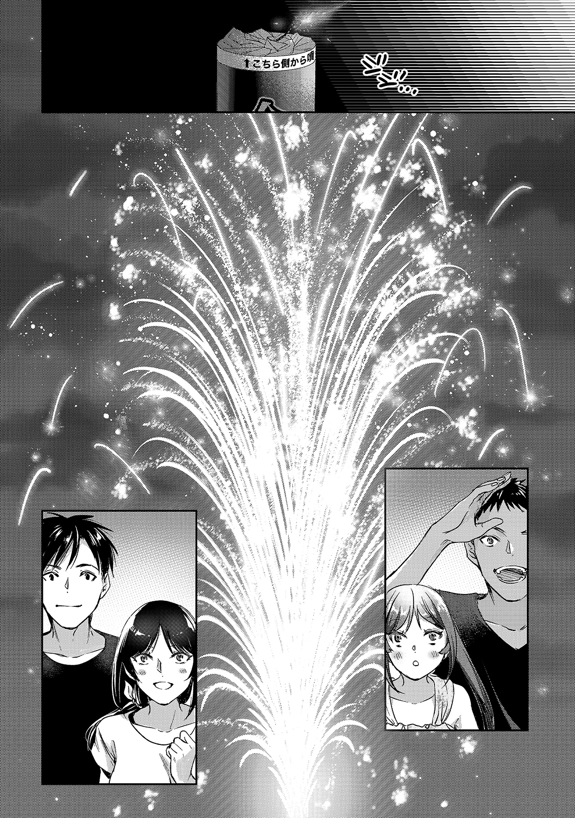 TSUKI 50-MAN MORATTE MO IKIGAI NO NAI TONARI NO ONEE-SAN NI 30-MAN DE YATOWARETE &quotOKAERI" TTE IU OSHIGOTO GA TANOSHII - raw - Chapter 14 - https://jpdd.ccdd.to/JPDD/tsuki50manmorattemoikigainonaitonarinooneesanni30mandeyatowareteokaeritteiuoshigotogatanoshii/174612/kjbkkb4e02j.jpg