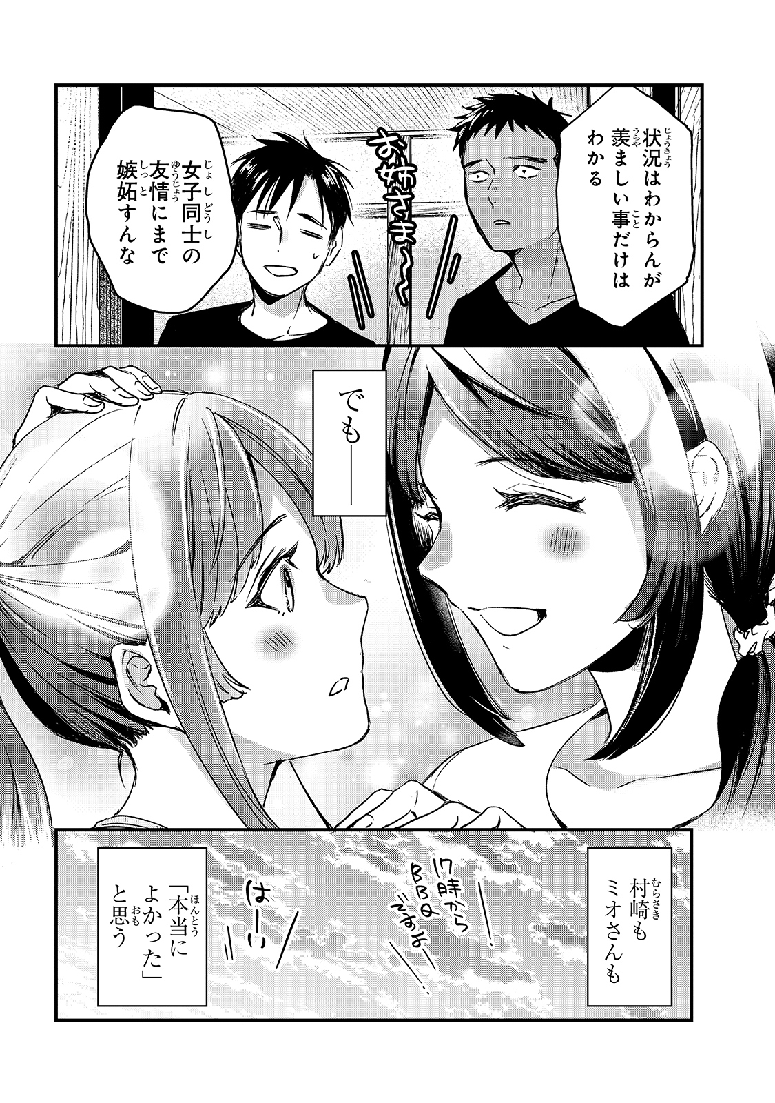 TSUKI 50-MAN MORATTE MO IKIGAI NO NAI TONARI NO ONEE-SAN NI 30-MAN DE YATOWARETE &quotOKAERI" TTE IU OSHIGOTO GA TANOSHII - raw - Chapter 14 - https://jpdd.ccdd.to/JPDD/tsuki50manmorattemoikigainonaitonarinooneesanni30mandeyatowareteokaeritteiuoshigotogatanoshii/174612/kmoxmt3rak4.jpg