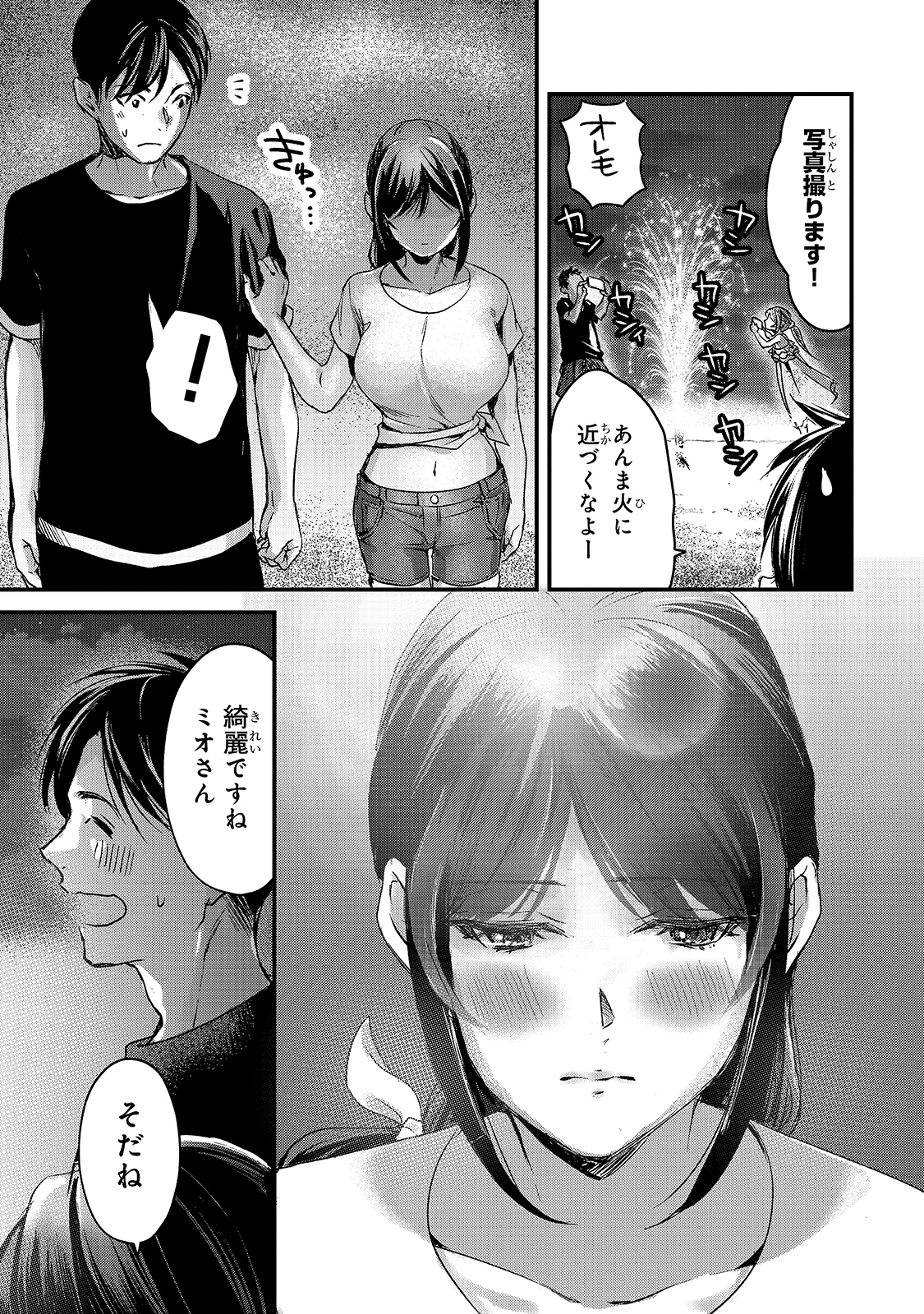 TSUKI 50-MAN MORATTE MO IKIGAI NO NAI TONARI NO ONEE-SAN NI 30-MAN DE YATOWARETE &quotOKAERI" TTE IU OSHIGOTO GA TANOSHII - raw - Chapter 14 - https://jpdd.ccdd.to/JPDD/tsuki50manmorattemoikigainonaitonarinooneesanni30mandeyatowareteokaeritteiuoshigotogatanoshii/174612/ldbzapbysqw.jpg