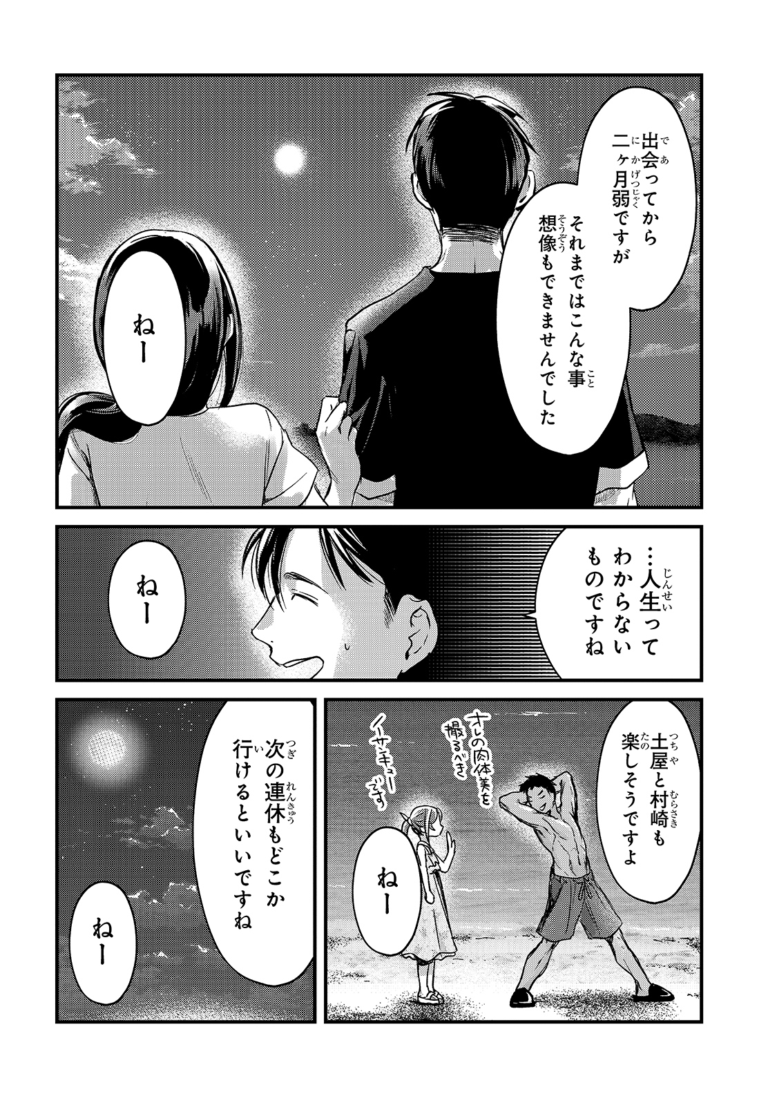 TSUKI 50-MAN MORATTE MO IKIGAI NO NAI TONARI NO ONEE-SAN NI 30-MAN DE YATOWARETE &quotOKAERI" TTE IU OSHIGOTO GA TANOSHII - raw - Chapter 14 - https://jpdd.ccdd.to/JPDD/tsuki50manmorattemoikigainonaitonarinooneesanni30mandeyatowareteokaeritteiuoshigotogatanoshii/174612/s1vqum5yk3a.jpg