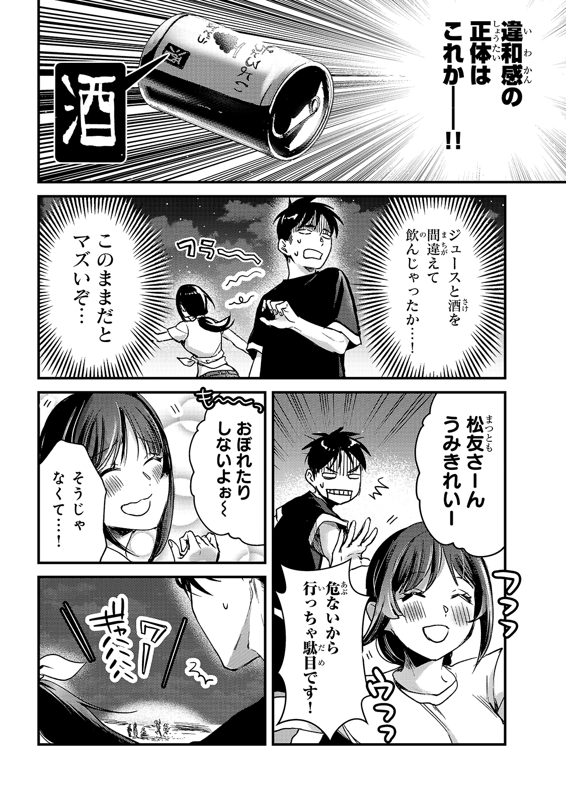 TSUKI 50-MAN MORATTE MO IKIGAI NO NAI TONARI NO ONEE-SAN NI 30-MAN DE YATOWARETE &quotOKAERI" TTE IU OSHIGOTO GA TANOSHII - raw - Chapter 14 - https://jpdd.ccdd.to/JPDD/tsuki50manmorattemoikigainonaitonarinooneesanni30mandeyatowareteokaeritteiuoshigotogatanoshii/174612/t0obs5zf2zb.jpg