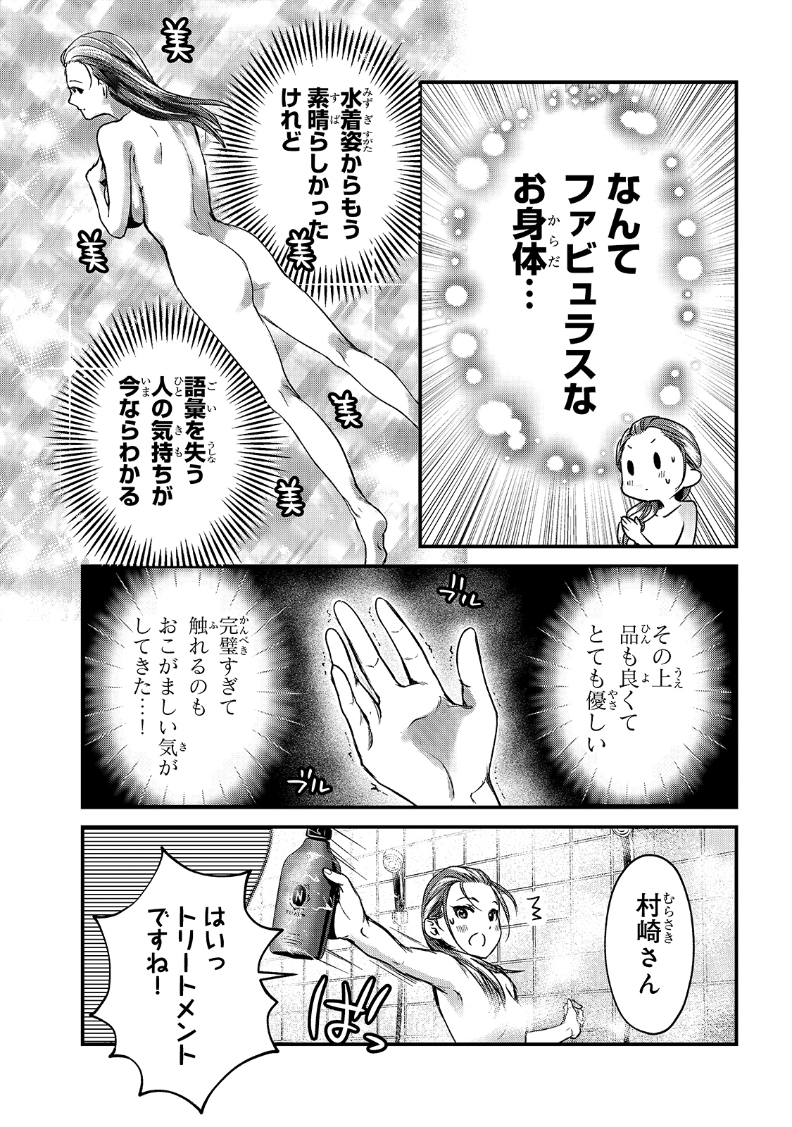 TSUKI 50-MAN MORATTE MO IKIGAI NO NAI TONARI NO ONEE-SAN NI 30-MAN DE YATOWARETE &quotOKAERI" TTE IU OSHIGOTO GA TANOSHII - raw - Chapter 14 - https://jpdd.ccdd.to/JPDD/tsuki50manmorattemoikigainonaitonarinooneesanni30mandeyatowareteokaeritteiuoshigotogatanoshii/174612/v1cvjnt5gjm.jpg