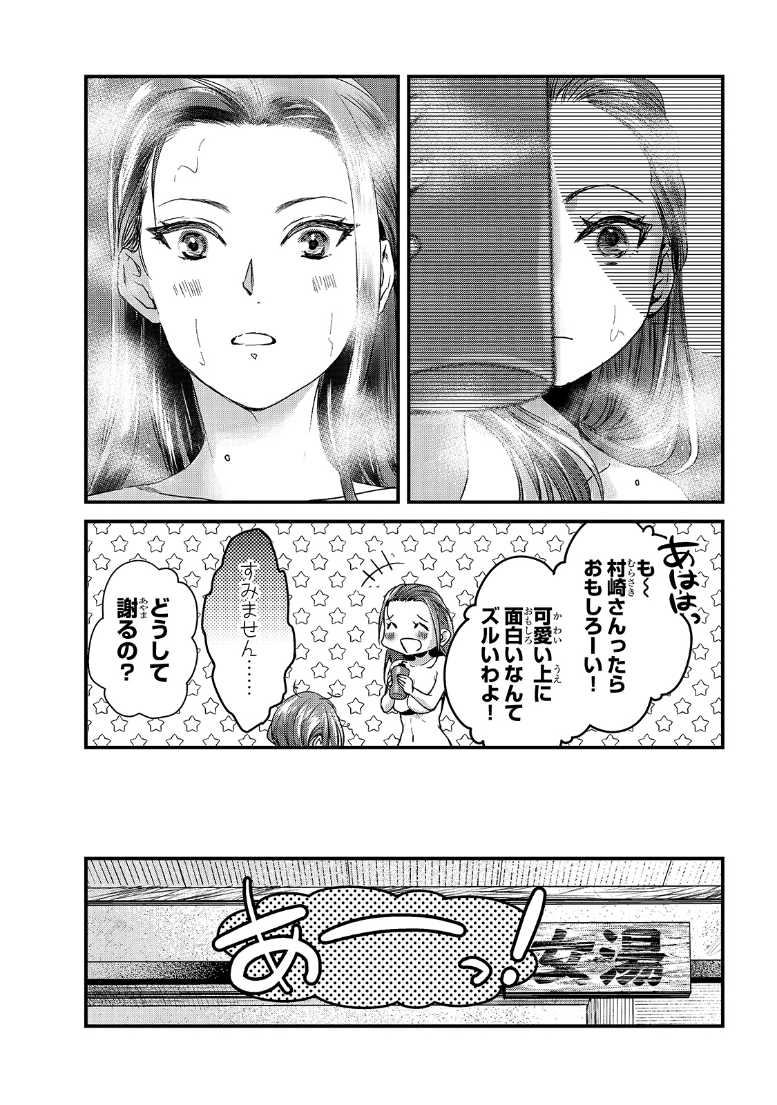 TSUKI 50-MAN MORATTE MO IKIGAI NO NAI TONARI NO ONEE-SAN NI 30-MAN DE YATOWARETE &quotOKAERI" TTE IU OSHIGOTO GA TANOSHII - raw - Chapter 14 - https://jpdd.ccdd.to/JPDD/tsuki50manmorattemoikigainonaitonarinooneesanni30mandeyatowareteokaeritteiuoshigotogatanoshii/174612/wwae3bomzjx.jpg