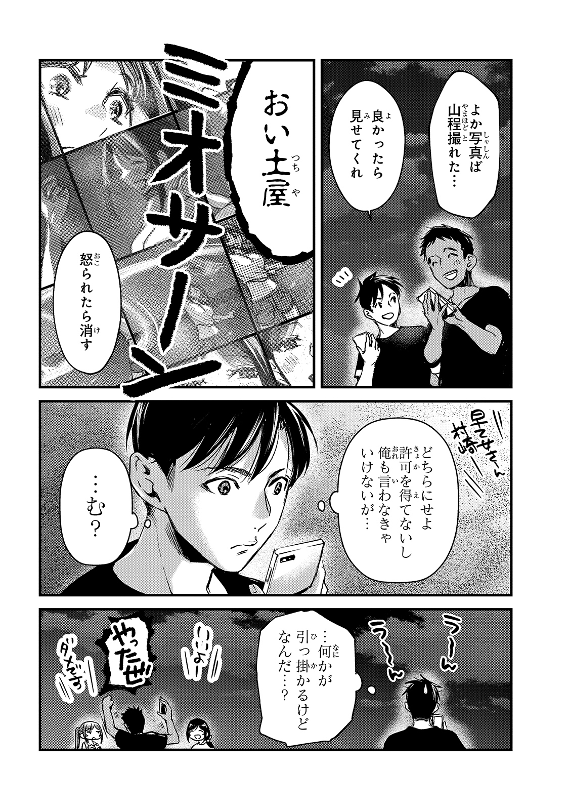 TSUKI 50-MAN MORATTE MO IKIGAI NO NAI TONARI NO ONEE-SAN NI 30-MAN DE YATOWARETE &quotOKAERI" TTE IU OSHIGOTO GA TANOSHII - raw - Chapter 14 - https://jpdd.ccdd.to/JPDD/tsuki50manmorattemoikigainonaitonarinooneesanni30mandeyatowareteokaeritteiuoshigotogatanoshii/174612/y0f05bvf1sm.jpg