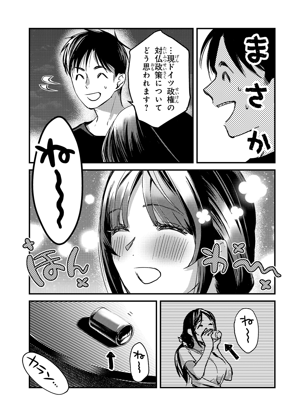 TSUKI 50-MAN MORATTE MO IKIGAI NO NAI TONARI NO ONEE-SAN NI 30-MAN DE YATOWARETE &quotOKAERI" TTE IU OSHIGOTO GA TANOSHII - raw - Chapter 14 - https://jpdd.ccdd.to/JPDD/tsuki50manmorattemoikigainonaitonarinooneesanni30mandeyatowareteokaeritteiuoshigotogatanoshii/174612/yhe3amuyo2v.jpg