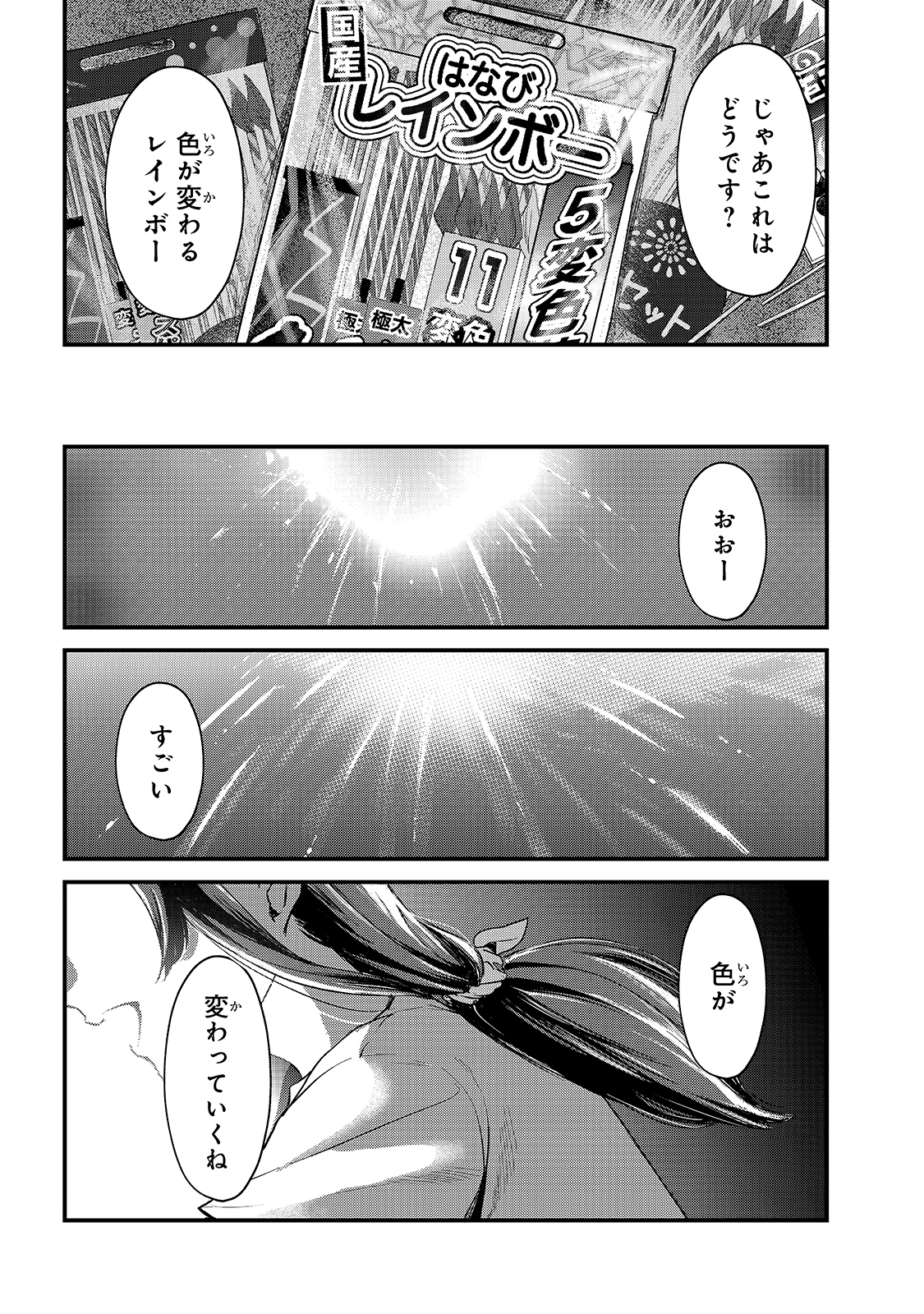 TSUKI 50-MAN MORATTE MO IKIGAI NO NAI TONARI NO ONEE-SAN NI 30-MAN DE YATOWARETE &quotOKAERI" TTE IU OSHIGOTO GA TANOSHII - raw - Chapter 14 - https://jpdd.ccdd.to/JPDD/tsuki50manmorattemoikigainonaitonarinooneesanni30mandeyatowareteokaeritteiuoshigotogatanoshii/174612/ztwlz0mbmtw.jpg