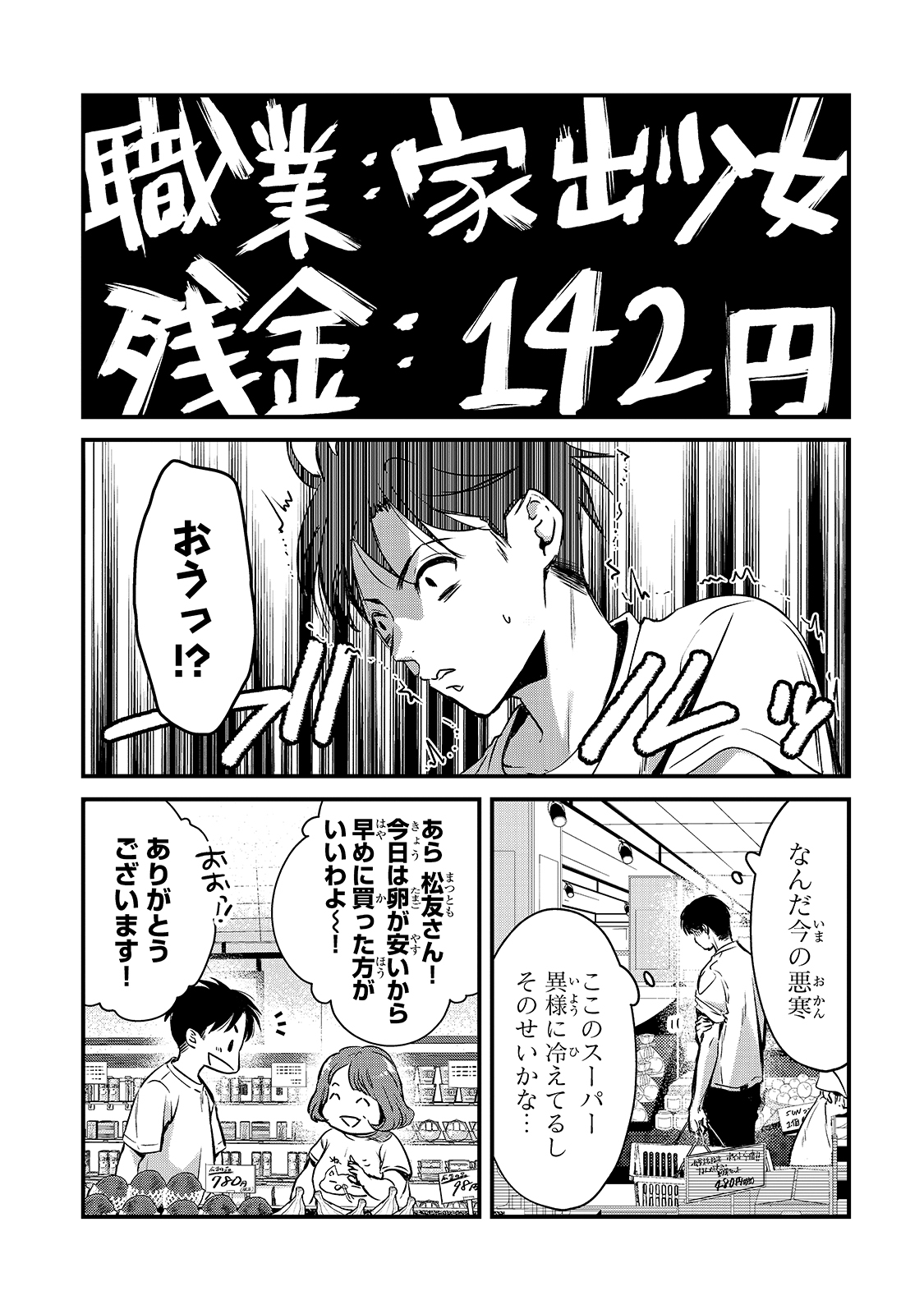 TSUKI 50-MAN MORATTE MO IKIGAI NO NAI TONARI NO ONEE-SAN NI 30-MAN DE YATOWARETE &quotOKAERI" TTE IU OSHIGOTO GA TANOSHII - raw - Chapter 16 - https://jpdd.ccdd.to/JPDD/tsuki50manmorattemoikigainonaitonarinooneesanni30mandeyatowareteokaeritteiuoshigotogatanoshii/179410/3ioynqbprcv.jpg