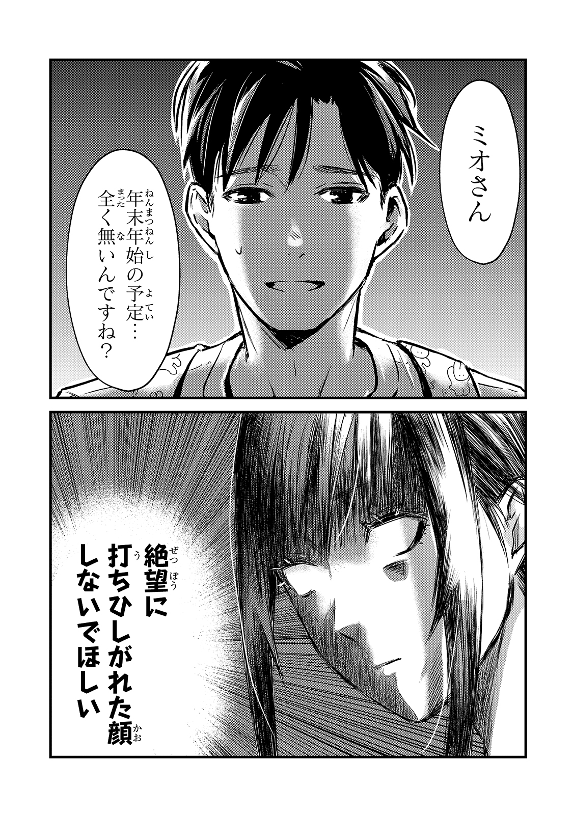 TSUKI 50-MAN MORATTE MO IKIGAI NO NAI TONARI NO ONEE-SAN NI 30-MAN DE YATOWARETE &quotOKAERI" TTE IU OSHIGOTO GA TANOSHII - raw - Chapter 16 - https://jpdd.ccdd.to/JPDD/tsuki50manmorattemoikigainonaitonarinooneesanni30mandeyatowareteokaeritteiuoshigotogatanoshii/179410/advfhjobqd1.jpg