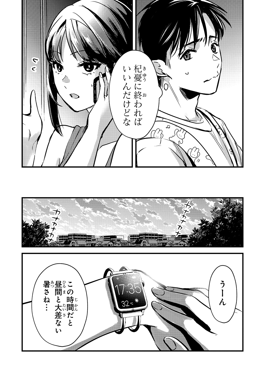 TSUKI 50-MAN MORATTE MO IKIGAI NO NAI TONARI NO ONEE-SAN NI 30-MAN DE YATOWARETE &quotOKAERI" TTE IU OSHIGOTO GA TANOSHII - raw - Chapter 16 - https://jpdd.ccdd.to/JPDD/tsuki50manmorattemoikigainonaitonarinooneesanni30mandeyatowareteokaeritteiuoshigotogatanoshii/179410/blnbpcmomwy.jpg