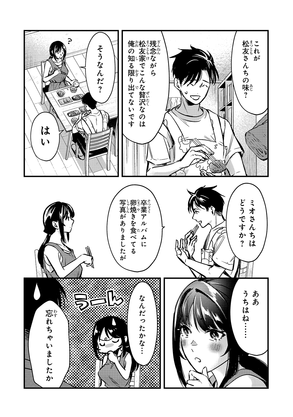 TSUKI 50-MAN MORATTE MO IKIGAI NO NAI TONARI NO ONEE-SAN NI 30-MAN DE YATOWARETE &quotOKAERI" TTE IU OSHIGOTO GA TANOSHII - raw - Chapter 16 - https://jpdd.ccdd.to/JPDD/tsuki50manmorattemoikigainonaitonarinooneesanni30mandeyatowareteokaeritteiuoshigotogatanoshii/179410/eu2jcjdi3u3.jpg