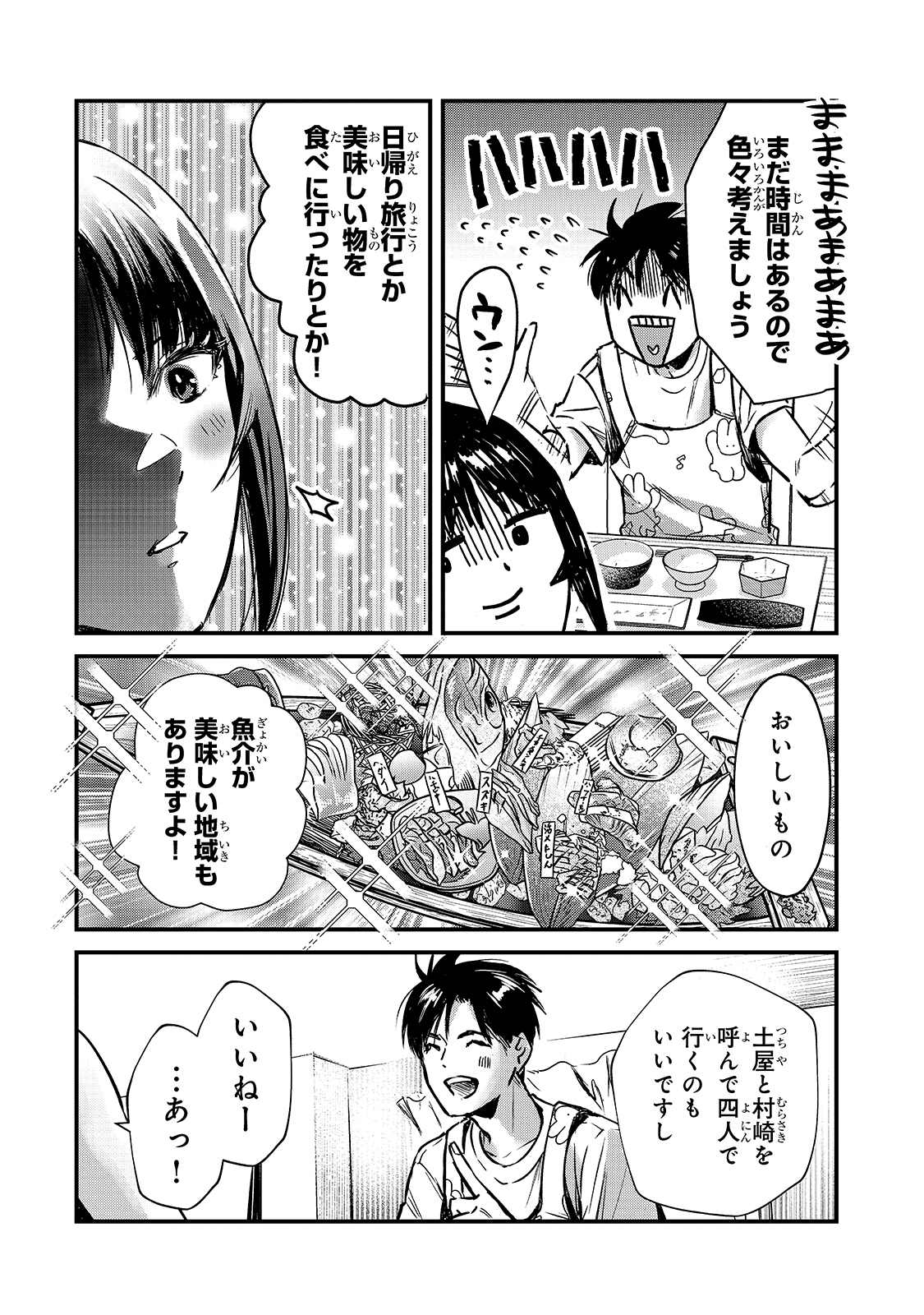 TSUKI 50-MAN MORATTE MO IKIGAI NO NAI TONARI NO ONEE-SAN NI 30-MAN DE YATOWARETE &quotOKAERI" TTE IU OSHIGOTO GA TANOSHII - raw - Chapter 16 - https://jpdd.ccdd.to/JPDD/tsuki50manmorattemoikigainonaitonarinooneesanni30mandeyatowareteokaeritteiuoshigotogatanoshii/179410/ieugf0jswz0.jpg