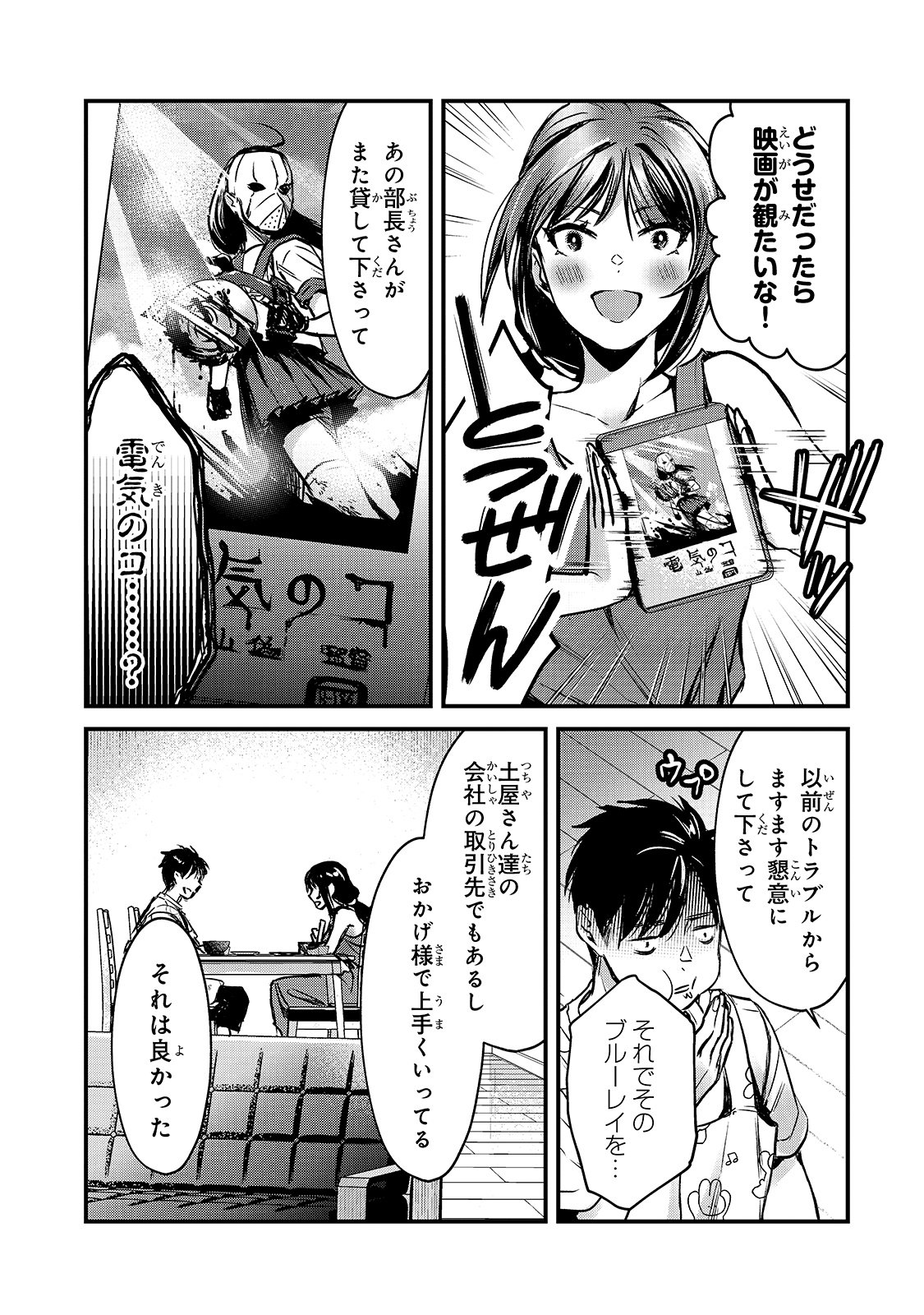 TSUKI 50-MAN MORATTE MO IKIGAI NO NAI TONARI NO ONEE-SAN NI 30-MAN DE YATOWARETE &quotOKAERI" TTE IU OSHIGOTO GA TANOSHII - raw - Chapter 16 - https://jpdd.ccdd.to/JPDD/tsuki50manmorattemoikigainonaitonarinooneesanni30mandeyatowareteokaeritteiuoshigotogatanoshii/179410/knyu4ixqyoy.jpg