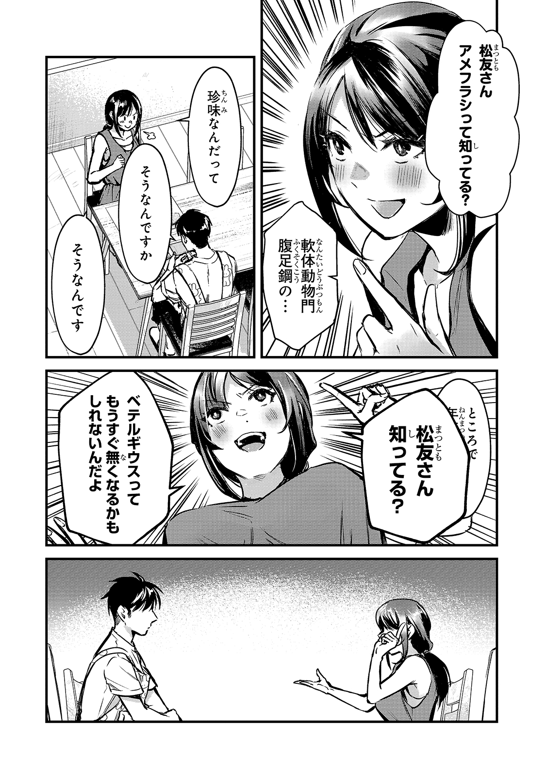 TSUKI 50-MAN MORATTE MO IKIGAI NO NAI TONARI NO ONEE-SAN NI 30-MAN DE YATOWARETE &quotOKAERI" TTE IU OSHIGOTO GA TANOSHII - raw - Chapter 16 - https://jpdd.ccdd.to/JPDD/tsuki50manmorattemoikigainonaitonarinooneesanni30mandeyatowareteokaeritteiuoshigotogatanoshii/179410/luhvmfa4sql.jpg