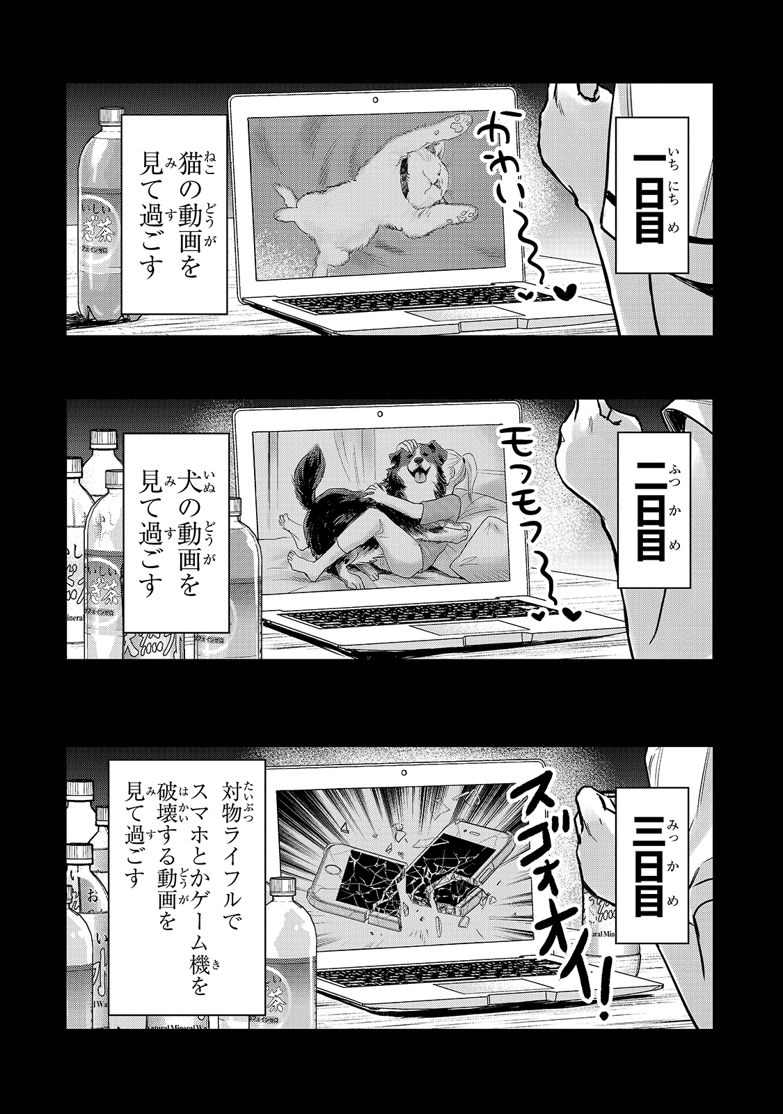 TSUKI 50-MAN MORATTE MO IKIGAI NO NAI TONARI NO ONEE-SAN NI 30-MAN DE YATOWARETE &quotOKAERI" TTE IU OSHIGOTO GA TANOSHII - raw - Chapter 16 - https://jpdd.ccdd.to/JPDD/tsuki50manmorattemoikigainonaitonarinooneesanni30mandeyatowareteokaeritteiuoshigotogatanoshii/179410/mwc3ftmii4o.jpg