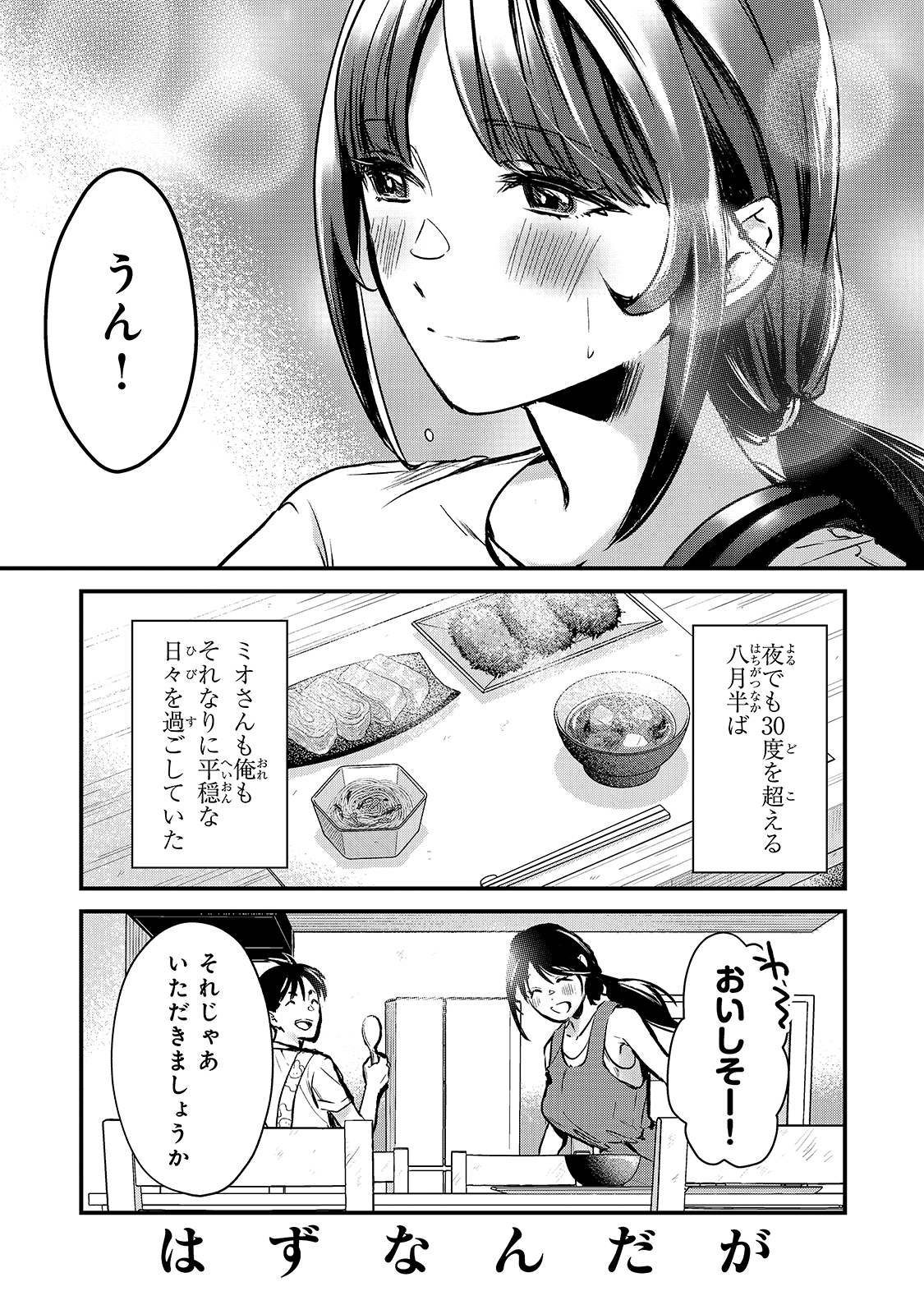 TSUKI 50-MAN MORATTE MO IKIGAI NO NAI TONARI NO ONEE-SAN NI 30-MAN DE YATOWARETE &quotOKAERI" TTE IU OSHIGOTO GA TANOSHII - raw - Chapter 16 - https://jpdd.ccdd.to/JPDD/tsuki50manmorattemoikigainonaitonarinooneesanni30mandeyatowareteokaeritteiuoshigotogatanoshii/179410/ogtvd0u1iwb.jpg
