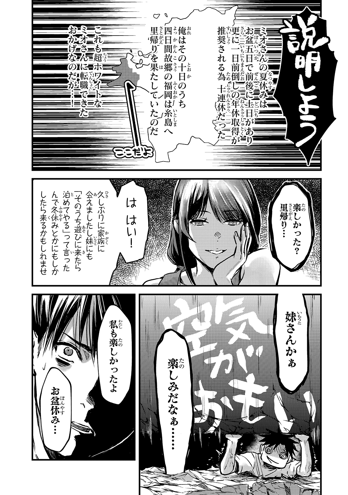 TSUKI 50-MAN MORATTE MO IKIGAI NO NAI TONARI NO ONEE-SAN NI 30-MAN DE YATOWARETE &quotOKAERI" TTE IU OSHIGOTO GA TANOSHII - raw - Chapter 16 - https://jpdd.ccdd.to/JPDD/tsuki50manmorattemoikigainonaitonarinooneesanni30mandeyatowareteokaeritteiuoshigotogatanoshii/179410/oud5ln1iotx.jpg