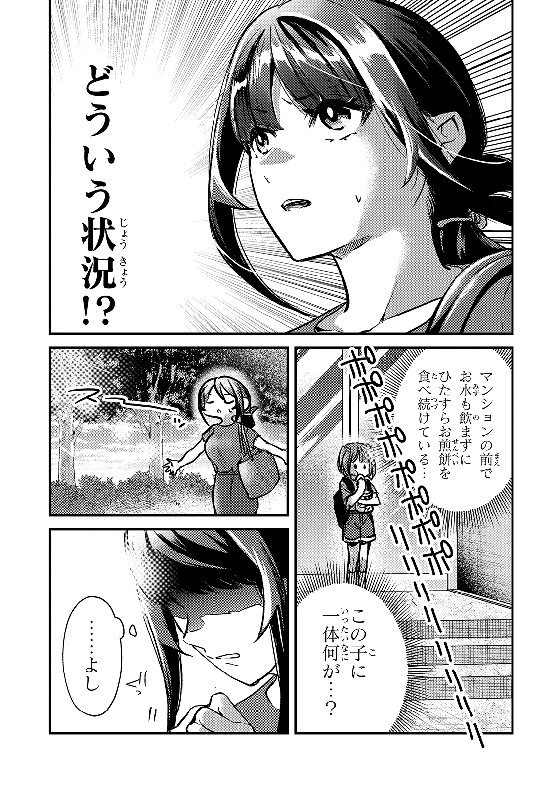 TSUKI 50-MAN MORATTE MO IKIGAI NO NAI TONARI NO ONEE-SAN NI 30-MAN DE YATOWARETE &quotOKAERI" TTE IU OSHIGOTO GA TANOSHII - raw - Chapter 16 - https://jpdd.ccdd.to/JPDD/tsuki50manmorattemoikigainonaitonarinooneesanni30mandeyatowareteokaeritteiuoshigotogatanoshii/179410/qcsuvttc5n4.jpg