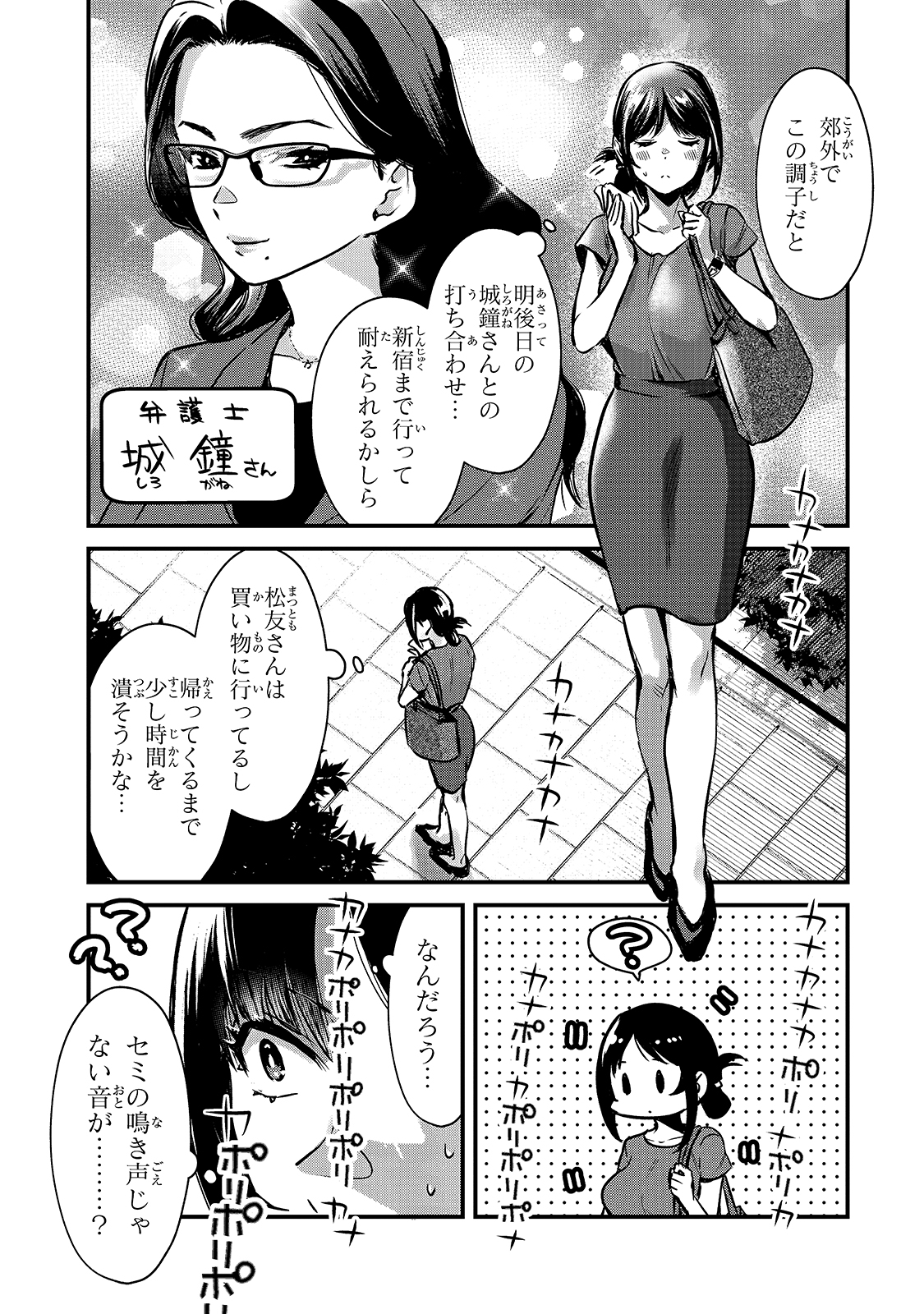 TSUKI 50-MAN MORATTE MO IKIGAI NO NAI TONARI NO ONEE-SAN NI 30-MAN DE YATOWARETE &quotOKAERI" TTE IU OSHIGOTO GA TANOSHII - raw - Chapter 16 - https://jpdd.ccdd.to/JPDD/tsuki50manmorattemoikigainonaitonarinooneesanni30mandeyatowareteokaeritteiuoshigotogatanoshii/179410/tyhwiwenrk0.jpg