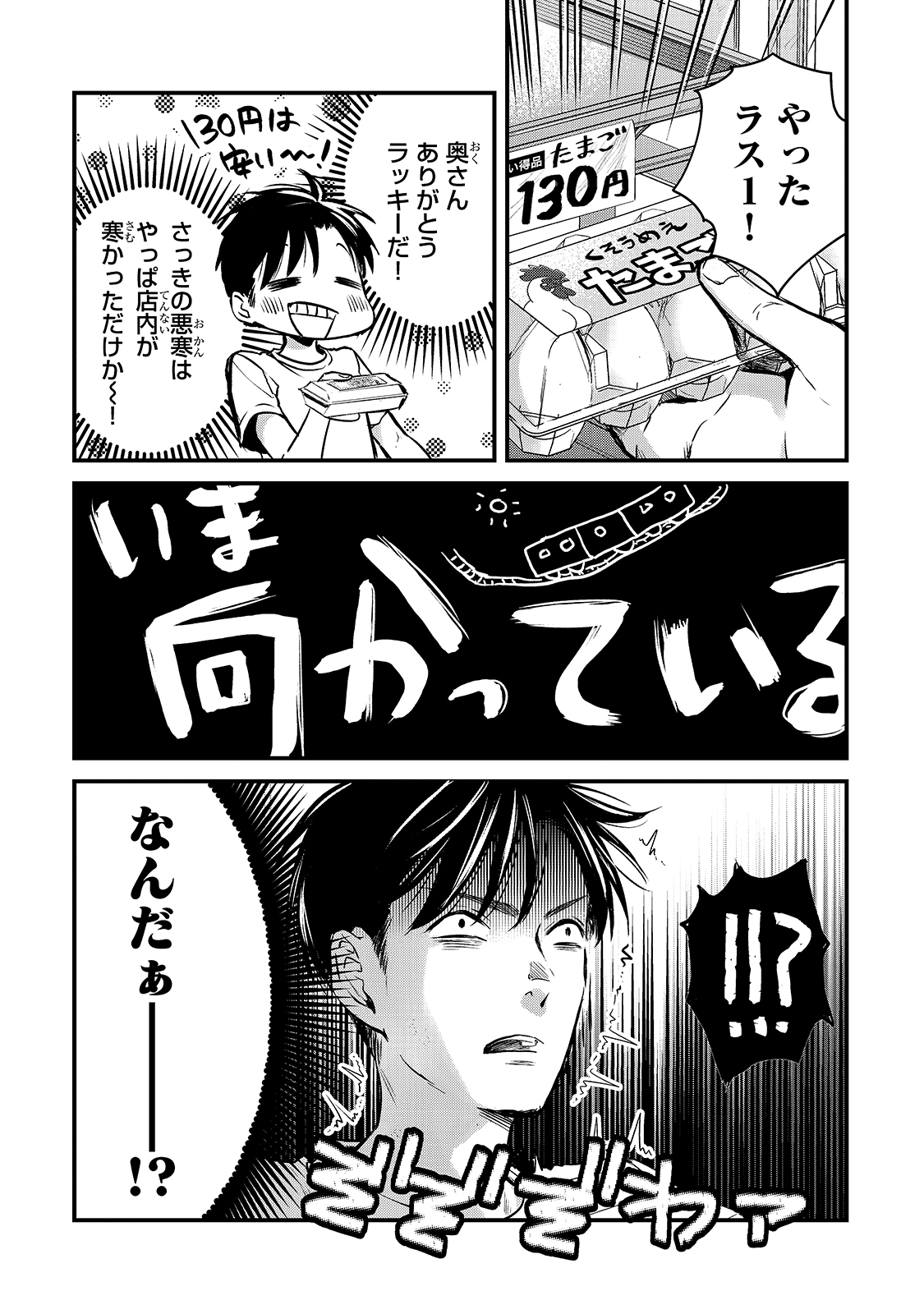 TSUKI 50-MAN MORATTE MO IKIGAI NO NAI TONARI NO ONEE-SAN NI 30-MAN DE YATOWARETE &quotOKAERI" TTE IU OSHIGOTO GA TANOSHII - raw - Chapter 16 - https://jpdd.ccdd.to/JPDD/tsuki50manmorattemoikigainonaitonarinooneesanni30mandeyatowareteokaeritteiuoshigotogatanoshii/179410/ue2x4yfetbj.jpg