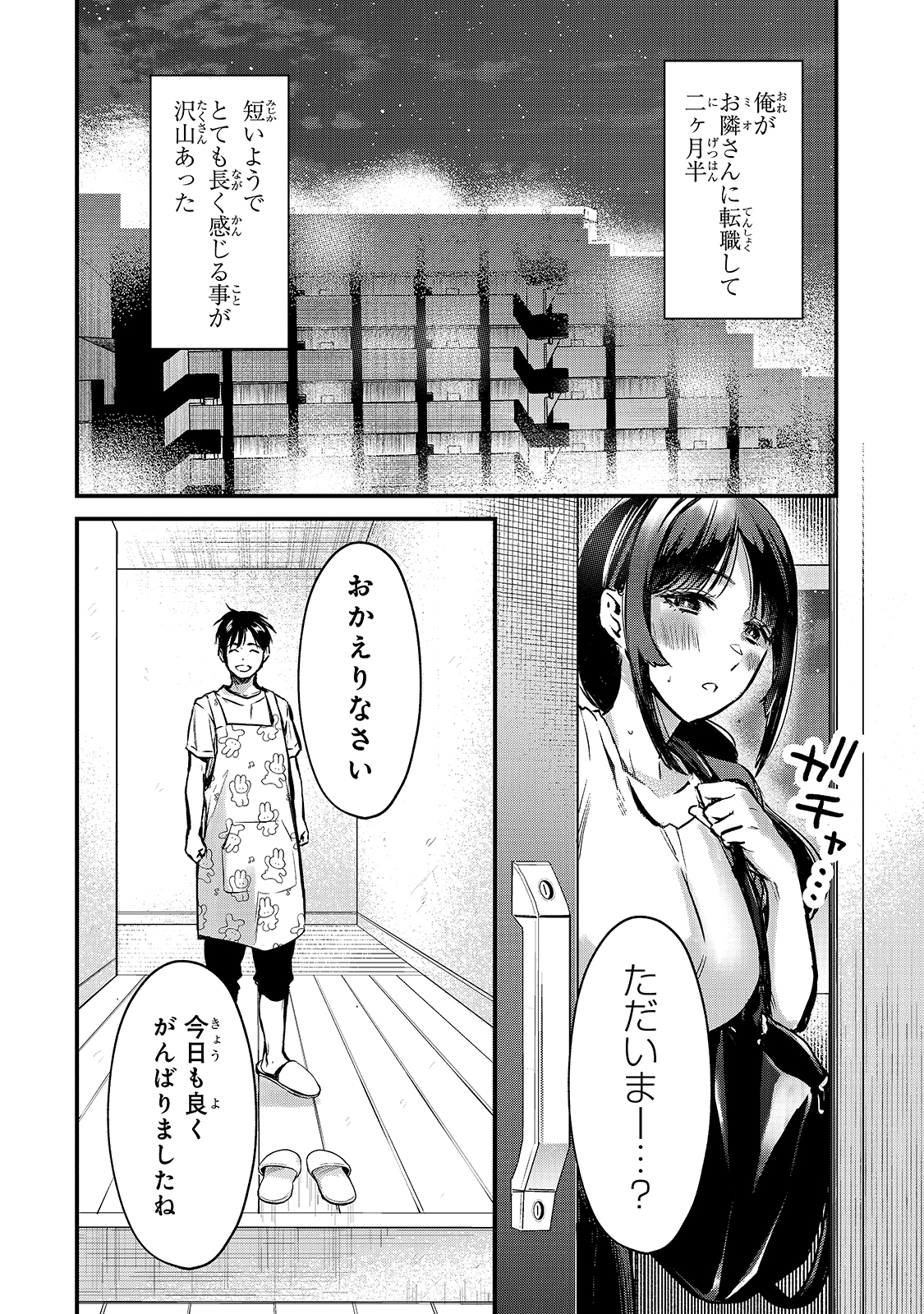 TSUKI 50-MAN MORATTE MO IKIGAI NO NAI TONARI NO ONEE-SAN NI 30-MAN DE YATOWARETE &quotOKAERI" TTE IU OSHIGOTO GA TANOSHII - raw - Chapter 16 - https://jpdd.ccdd.to/JPDD/tsuki50manmorattemoikigainonaitonarinooneesanni30mandeyatowareteokaeritteiuoshigotogatanoshii/179410/wgi3rjfjyow.jpg