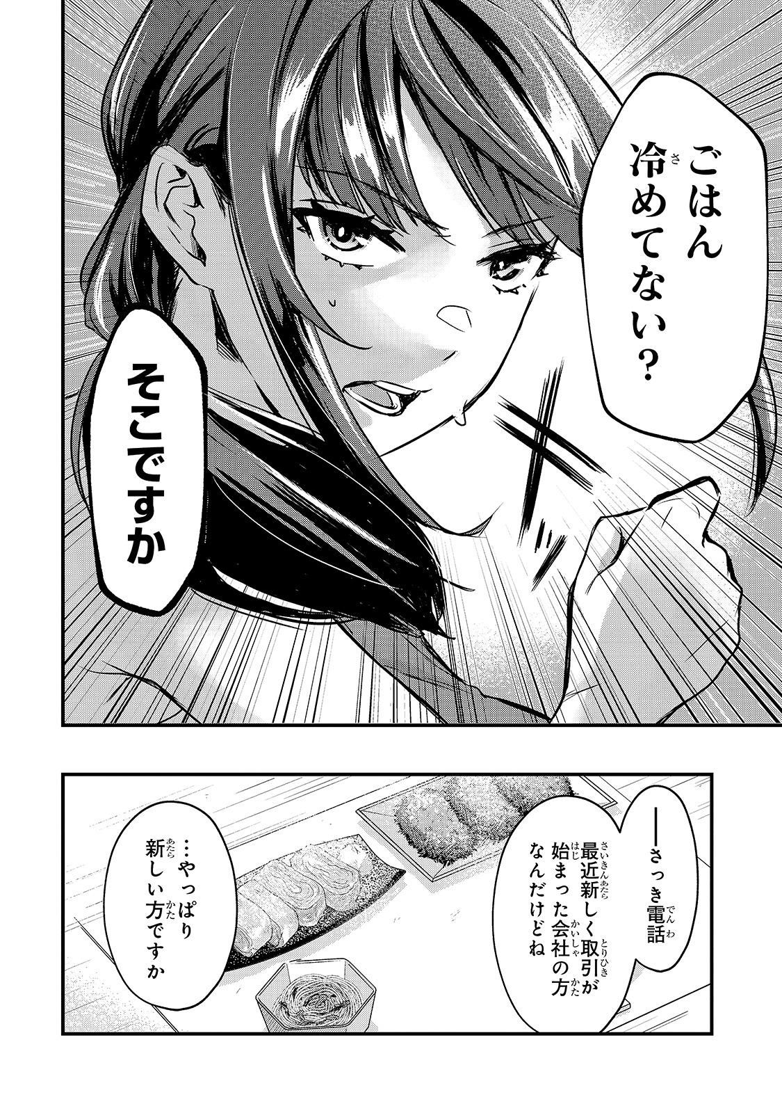 TSUKI 50-MAN MORATTE MO IKIGAI NO NAI TONARI NO ONEE-SAN NI 30-MAN DE YATOWARETE &quotOKAERI" TTE IU OSHIGOTO GA TANOSHII - raw - Chapter 16 - https://jpdd.ccdd.to/JPDD/tsuki50manmorattemoikigainonaitonarinooneesanni30mandeyatowareteokaeritteiuoshigotogatanoshii/179410/wh2mwjzpaa3.jpg