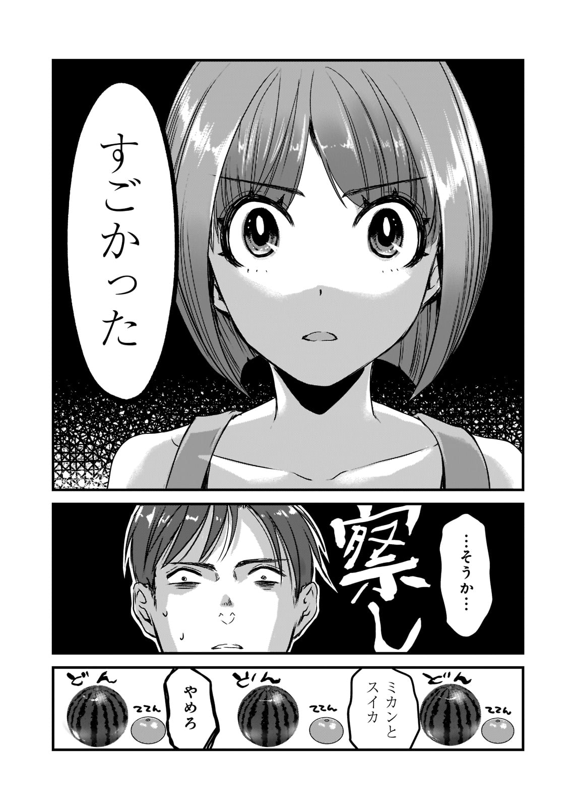 TSUKI 50-MAN MORATTE MO IKIGAI NO NAI TONARI NO ONEE-SAN NI 30-MAN DE YATOWARETE &quotOKAERI" TTE IU OSHIGOTO GA TANOSHII - raw - Chapter 17 - https://jpdd.ccdd.to/JPDD/tsuki50manmorattemoikigainonaitonarinooneesanni30mandeyatowareteokaeritteiuoshigotogatanoshii/186339/0he2rlr5vql.jpg
