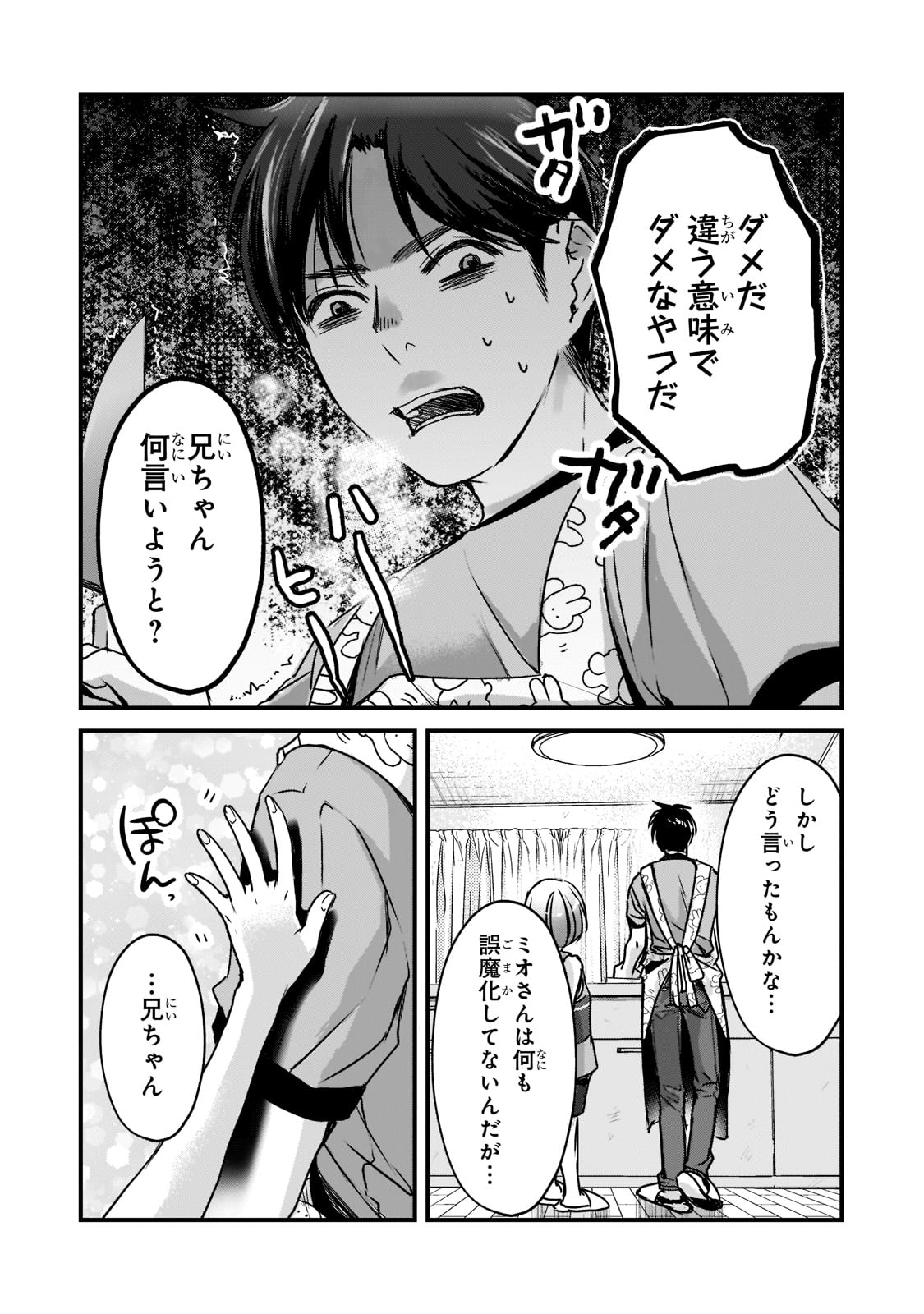 TSUKI 50-MAN MORATTE MO IKIGAI NO NAI TONARI NO ONEE-SAN NI 30-MAN DE YATOWARETE &quotOKAERI" TTE IU OSHIGOTO GA TANOSHII - raw - Chapter 17 - https://jpdd.ccdd.to/JPDD/tsuki50manmorattemoikigainonaitonarinooneesanni30mandeyatowareteokaeritteiuoshigotogatanoshii/186339/1hdf2xulngp.jpg