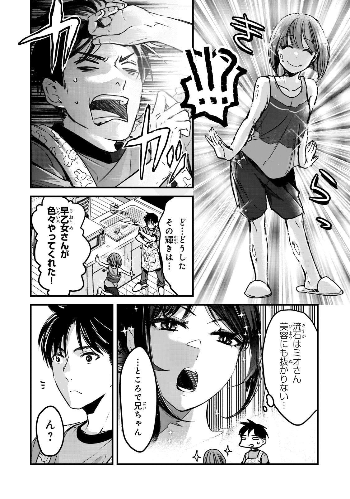 TSUKI 50-MAN MORATTE MO IKIGAI NO NAI TONARI NO ONEE-SAN NI 30-MAN DE YATOWARETE &quotOKAERI" TTE IU OSHIGOTO GA TANOSHII - raw - Chapter 17 - https://jpdd.ccdd.to/JPDD/tsuki50manmorattemoikigainonaitonarinooneesanni30mandeyatowareteokaeritteiuoshigotogatanoshii/186339/5hwtt25yf0x.jpg