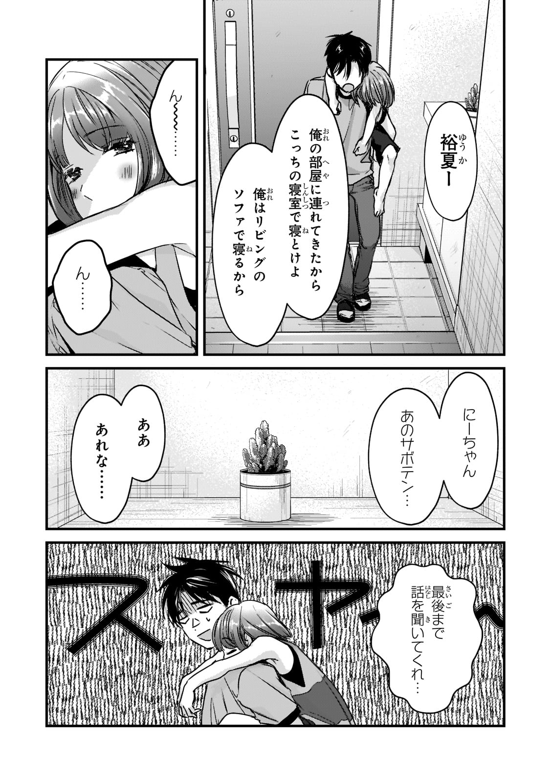 TSUKI 50-MAN MORATTE MO IKIGAI NO NAI TONARI NO ONEE-SAN NI 30-MAN DE YATOWARETE &quotOKAERI" TTE IU OSHIGOTO GA TANOSHII - raw - Chapter 17 - https://jpdd.ccdd.to/JPDD/tsuki50manmorattemoikigainonaitonarinooneesanni30mandeyatowareteokaeritteiuoshigotogatanoshii/186339/dvcovicnjl4.jpg