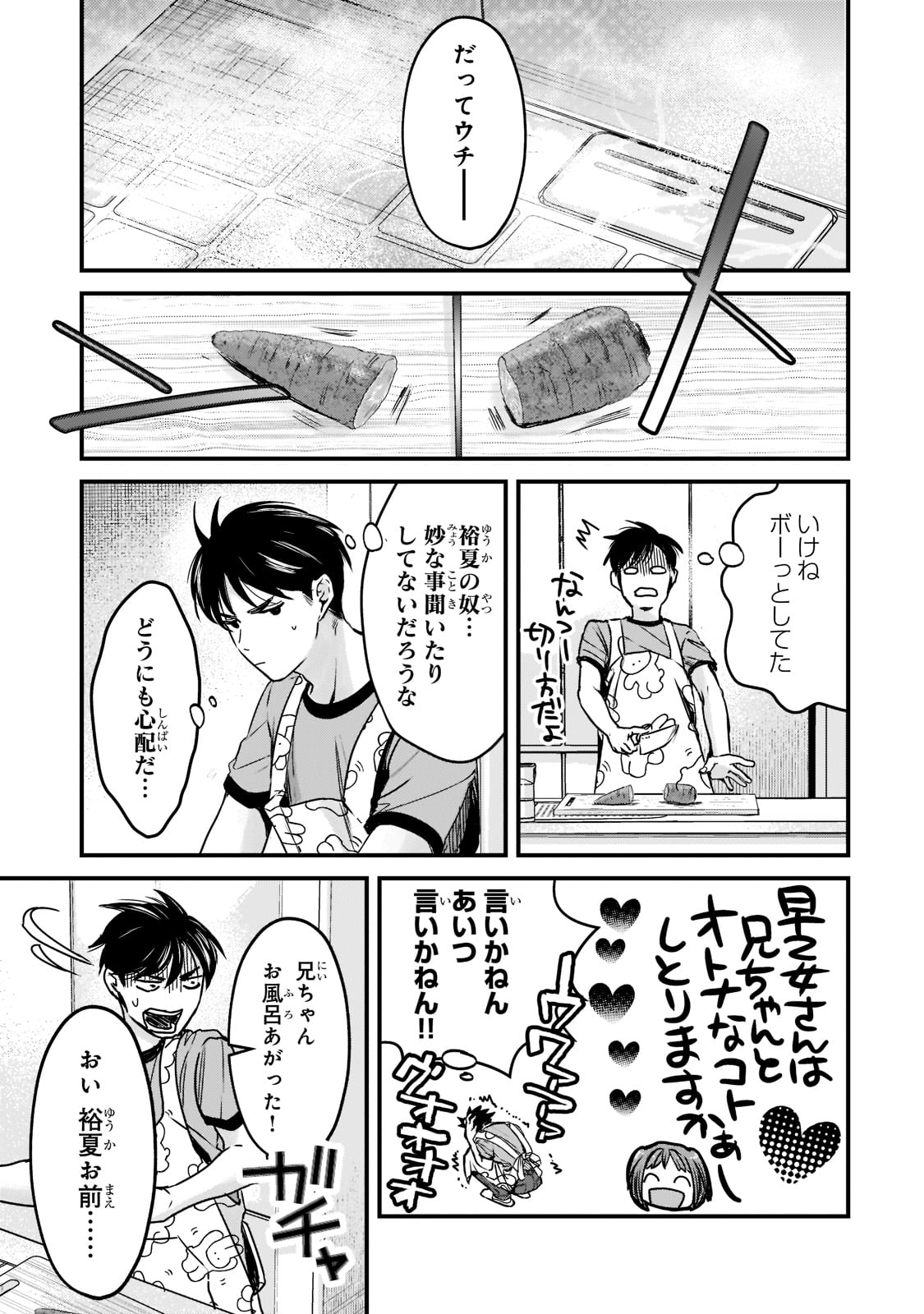 TSUKI 50-MAN MORATTE MO IKIGAI NO NAI TONARI NO ONEE-SAN NI 30-MAN DE YATOWARETE &quotOKAERI" TTE IU OSHIGOTO GA TANOSHII - raw - Chapter 17 - https://jpdd.ccdd.to/JPDD/tsuki50manmorattemoikigainonaitonarinooneesanni30mandeyatowareteokaeritteiuoshigotogatanoshii/186339/eifowsemsgs.jpg