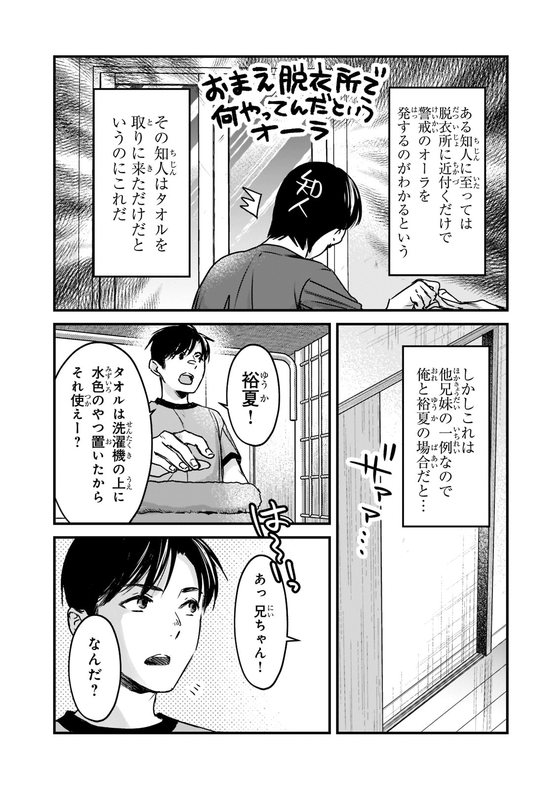 TSUKI 50-MAN MORATTE MO IKIGAI NO NAI TONARI NO ONEE-SAN NI 30-MAN DE YATOWARETE &quotOKAERI" TTE IU OSHIGOTO GA TANOSHII - raw - Chapter 17 - https://jpdd.ccdd.to/JPDD/tsuki50manmorattemoikigainonaitonarinooneesanni30mandeyatowareteokaeritteiuoshigotogatanoshii/186339/mbgpj2ylg2s.jpg