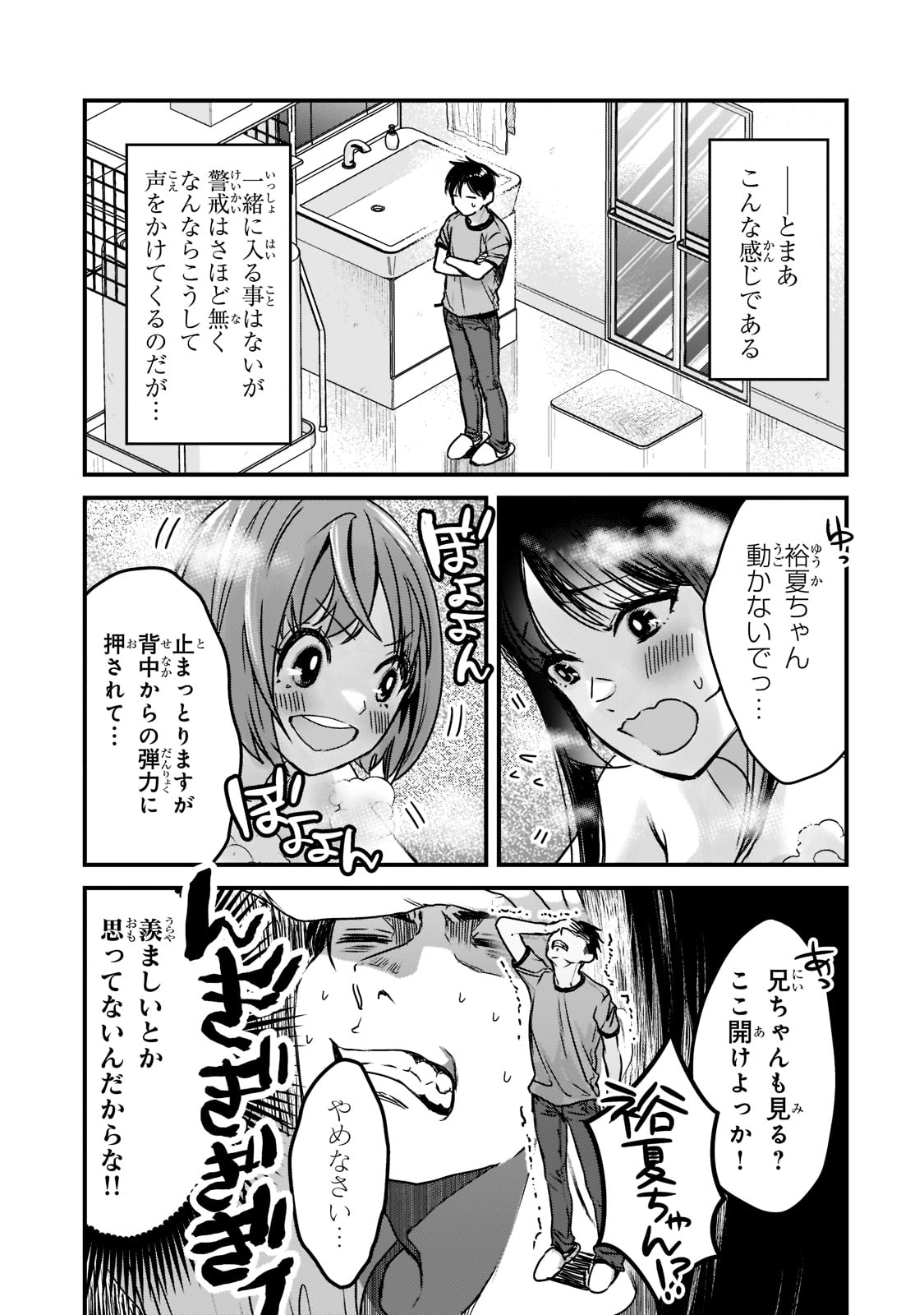 TSUKI 50-MAN MORATTE MO IKIGAI NO NAI TONARI NO ONEE-SAN NI 30-MAN DE YATOWARETE &quotOKAERI" TTE IU OSHIGOTO GA TANOSHII - raw - Chapter 17 - https://jpdd.ccdd.to/JPDD/tsuki50manmorattemoikigainonaitonarinooneesanni30mandeyatowareteokaeritteiuoshigotogatanoshii/186339/mebaftcqzf0.jpg