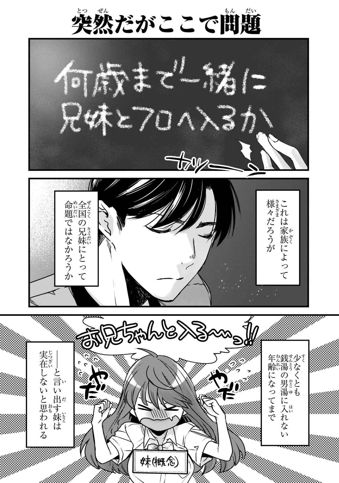 TSUKI 50-MAN MORATTE MO IKIGAI NO NAI TONARI NO ONEE-SAN NI 30-MAN DE YATOWARETE &quotOKAERI" TTE IU OSHIGOTO GA TANOSHII - raw - Chapter 17 - https://jpdd.ccdd.to/JPDD/tsuki50manmorattemoikigainonaitonarinooneesanni30mandeyatowareteokaeritteiuoshigotogatanoshii/186339/qytzptmy5o0.jpg
