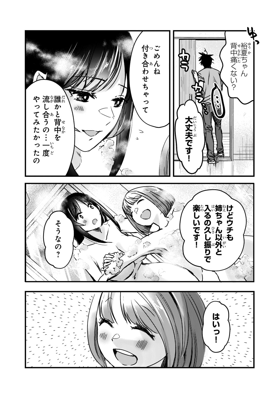 TSUKI 50-MAN MORATTE MO IKIGAI NO NAI TONARI NO ONEE-SAN NI 30-MAN DE YATOWARETE &quotOKAERI" TTE IU OSHIGOTO GA TANOSHII - raw - Chapter 17 - https://jpdd.ccdd.to/JPDD/tsuki50manmorattemoikigainonaitonarinooneesanni30mandeyatowareteokaeritteiuoshigotogatanoshii/186339/uo2wdfwmo4t.jpg