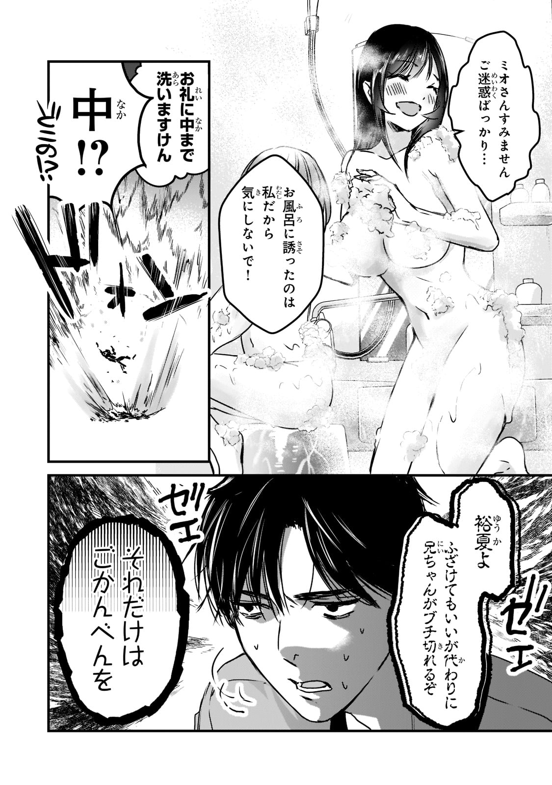 TSUKI 50-MAN MORATTE MO IKIGAI NO NAI TONARI NO ONEE-SAN NI 30-MAN DE YATOWARETE &quotOKAERI" TTE IU OSHIGOTO GA TANOSHII - raw - Chapter 17 - https://jpdd.ccdd.to/JPDD/tsuki50manmorattemoikigainonaitonarinooneesanni30mandeyatowareteokaeritteiuoshigotogatanoshii/186339/vhqj1gzymlz.jpg