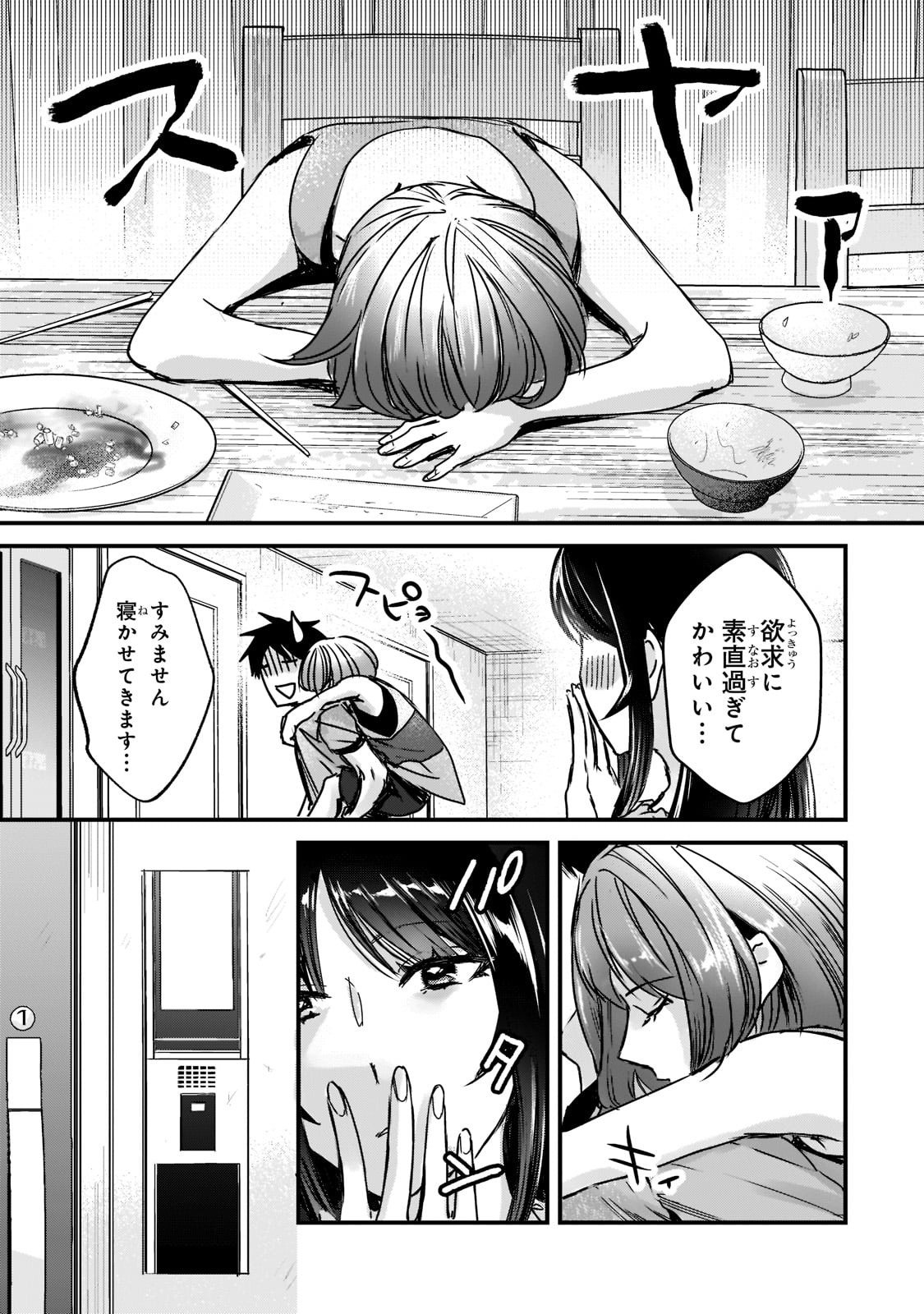 TSUKI 50-MAN MORATTE MO IKIGAI NO NAI TONARI NO ONEE-SAN NI 30-MAN DE YATOWARETE &quotOKAERI" TTE IU OSHIGOTO GA TANOSHII - raw - Chapter 17 - https://jpdd.ccdd.to/JPDD/tsuki50manmorattemoikigainonaitonarinooneesanni30mandeyatowareteokaeritteiuoshigotogatanoshii/186339/w1hcoamrcog.jpg