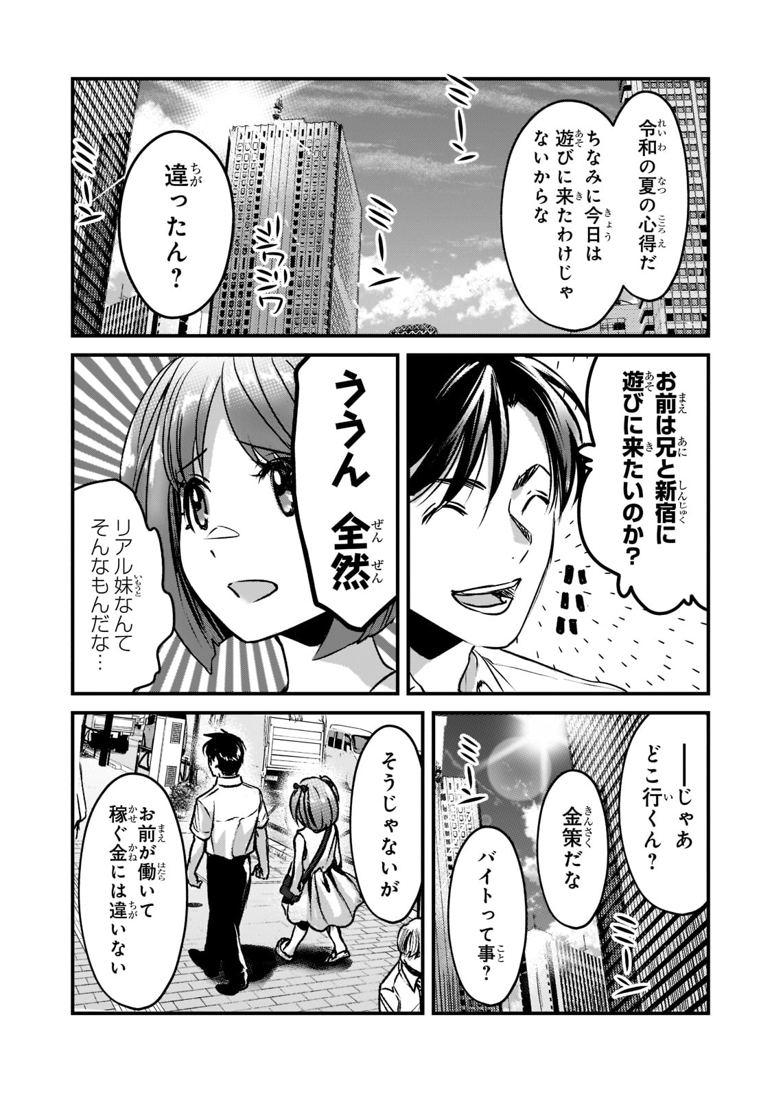 TSUKI 50-MAN MORATTE MO IKIGAI NO NAI TONARI NO ONEE-SAN NI 30-MAN DE YATOWARETE &quotOKAERI" TTE IU OSHIGOTO GA TANOSHII - raw - Chapter 18 - https://jpdd.ccdd.to/JPDD/tsuki50manmorattemoikigainonaitonarinooneesanni30mandeyatowareteokaeritteiuoshigotogatanoshii/188599/00y5i4gcsgg.jpg