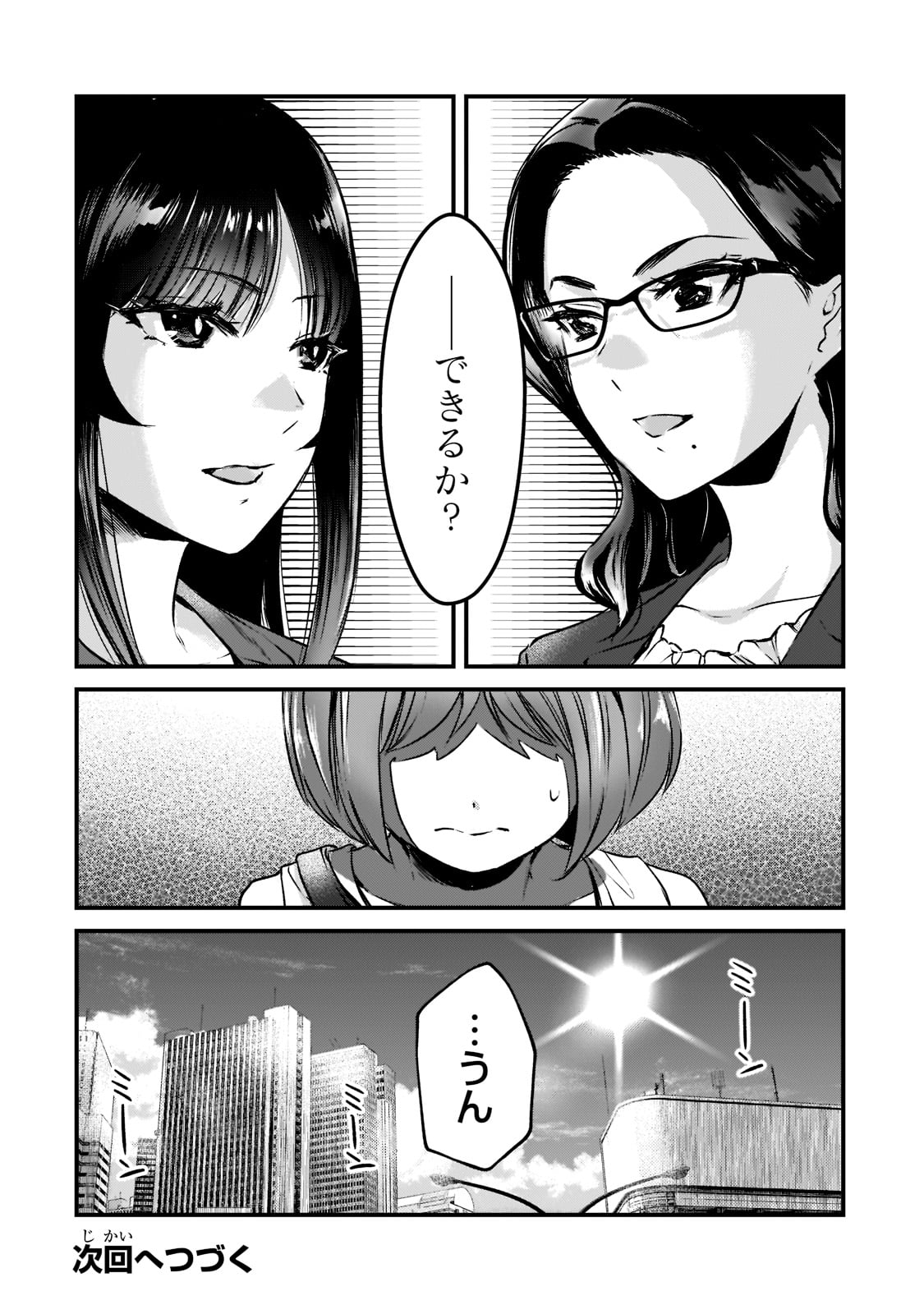 TSUKI 50-MAN MORATTE MO IKIGAI NO NAI TONARI NO ONEE-SAN NI 30-MAN DE YATOWARETE &quotOKAERI" TTE IU OSHIGOTO GA TANOSHII - raw - Chapter 18 - https://jpdd.ccdd.to/JPDD/tsuki50manmorattemoikigainonaitonarinooneesanni30mandeyatowareteokaeritteiuoshigotogatanoshii/188599/cbqhlmqvkag.jpg