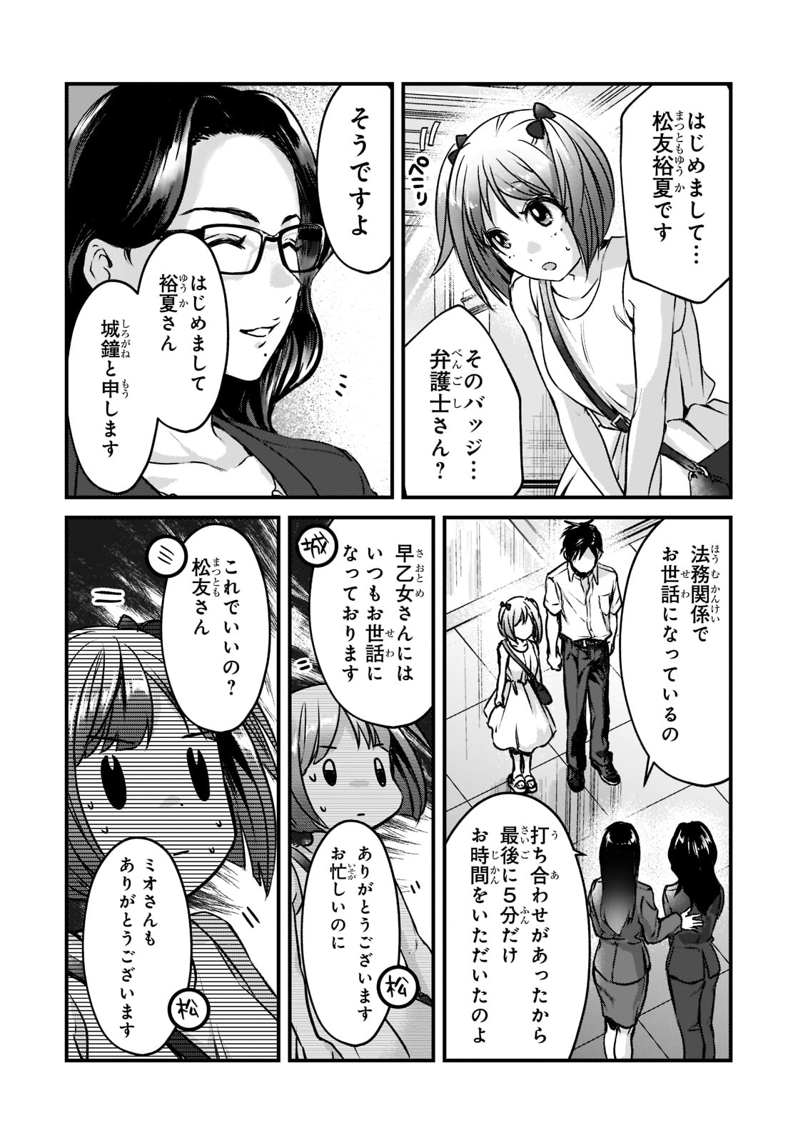 TSUKI 50-MAN MORATTE MO IKIGAI NO NAI TONARI NO ONEE-SAN NI 30-MAN DE YATOWARETE &quotOKAERI" TTE IU OSHIGOTO GA TANOSHII - raw - Chapter 18 - https://jpdd.ccdd.to/JPDD/tsuki50manmorattemoikigainonaitonarinooneesanni30mandeyatowareteokaeritteiuoshigotogatanoshii/188599/hnqv1lg0gex.jpg