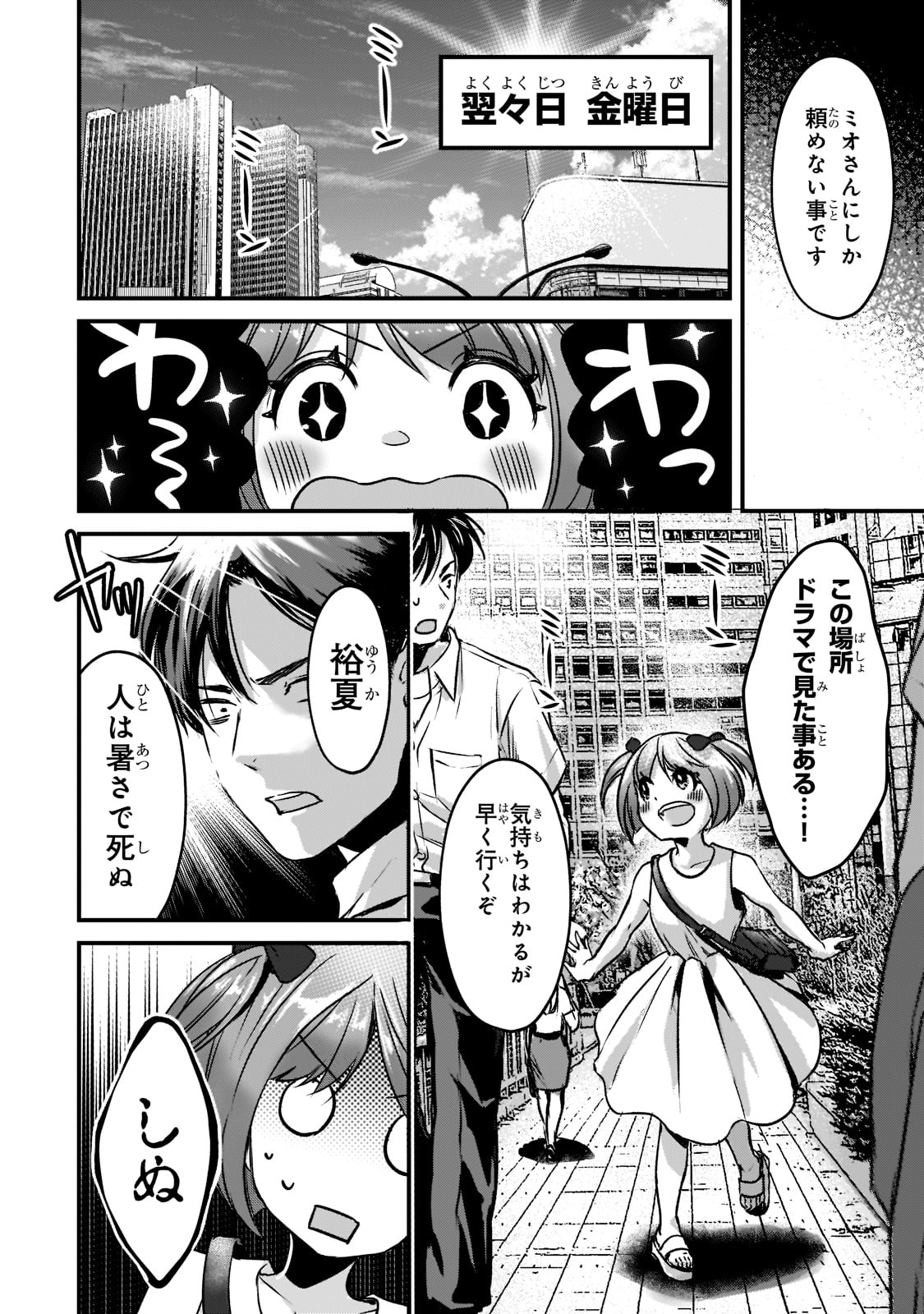 TSUKI 50-MAN MORATTE MO IKIGAI NO NAI TONARI NO ONEE-SAN NI 30-MAN DE YATOWARETE &quotOKAERI" TTE IU OSHIGOTO GA TANOSHII - raw - Chapter 18 - https://jpdd.ccdd.to/JPDD/tsuki50manmorattemoikigainonaitonarinooneesanni30mandeyatowareteokaeritteiuoshigotogatanoshii/188599/yiti2ipgny1.jpg
