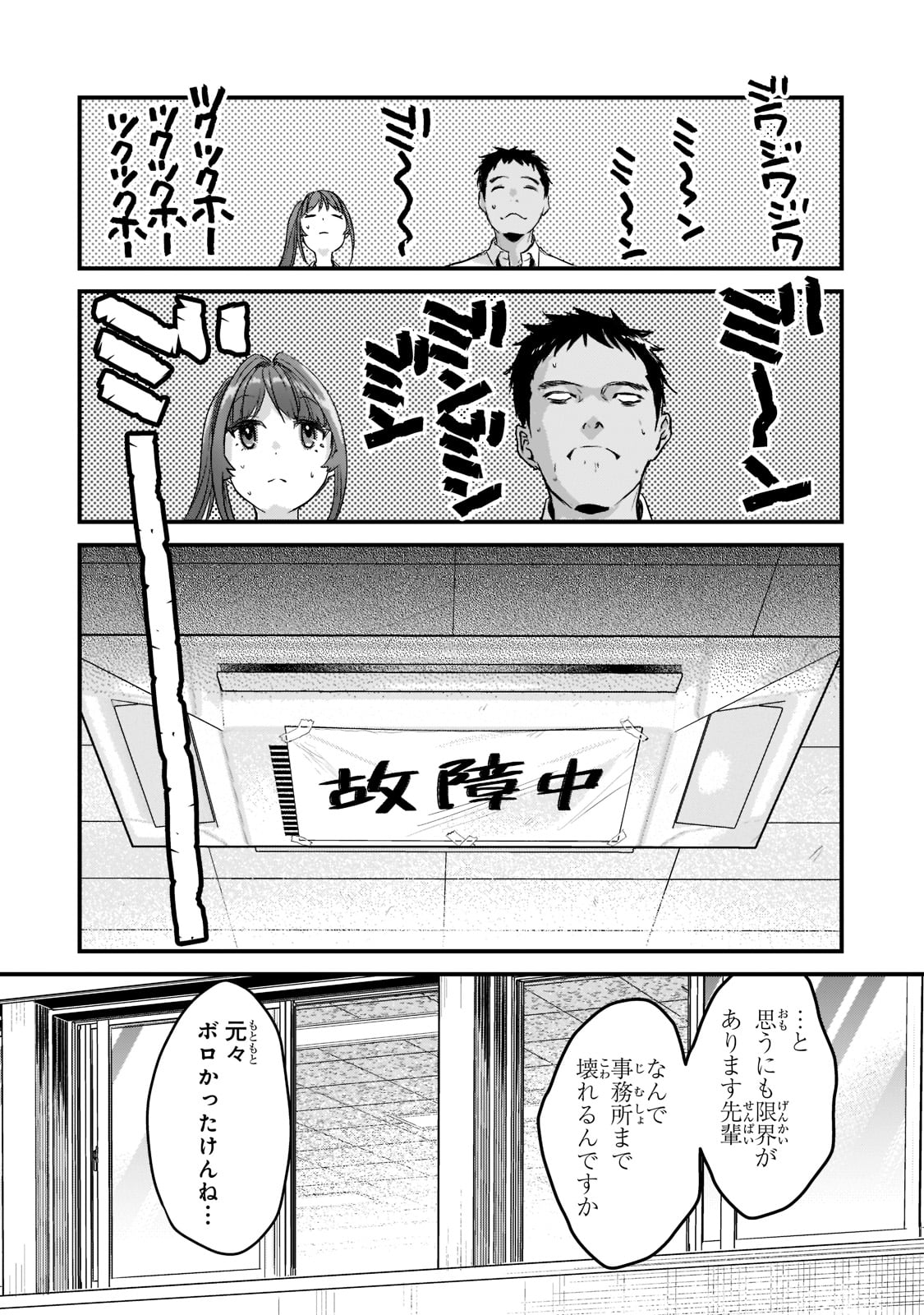 TSUKI 50-MAN MORATTE MO IKIGAI NO NAI TONARI NO ONEE-SAN NI 30-MAN DE YATOWARETE &quotOKAERI" TTE IU OSHIGOTO GA TANOSHII - raw - Chapter 19 - https://jpdd.ccdd.to/JPDD/tsuki50manmorattemoikigainonaitonarinooneesanni30mandeyatowareteokaeritteiuoshigotogatanoshii/192073/4penub0inpl.jpg