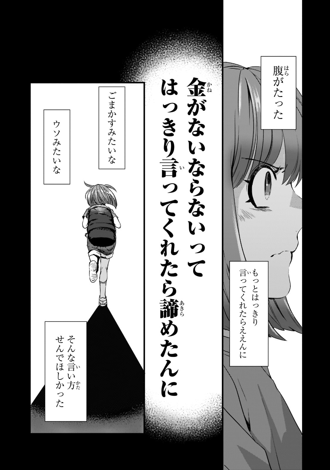 TSUKI 50-MAN MORATTE MO IKIGAI NO NAI TONARI NO ONEE-SAN NI 30-MAN DE YATOWARETE &quotOKAERI" TTE IU OSHIGOTO GA TANOSHII - raw - Chapter 19 - https://jpdd.ccdd.to/JPDD/tsuki50manmorattemoikigainonaitonarinooneesanni30mandeyatowareteokaeritteiuoshigotogatanoshii/192073/dbmopva1kye.jpg