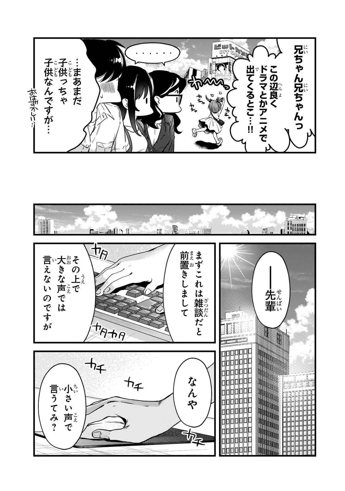 TSUKI 50-MAN MORATTE MO IKIGAI NO NAI TONARI NO ONEE-SAN NI 30-MAN DE YATOWARETE &quotOKAERI" TTE IU OSHIGOTO GA TANOSHII - raw - Chapter 19 - https://jpdd.ccdd.to/JPDD/tsuki50manmorattemoikigainonaitonarinooneesanni30mandeyatowareteokaeritteiuoshigotogatanoshii/192073/ee05zdrspw2.jpg
