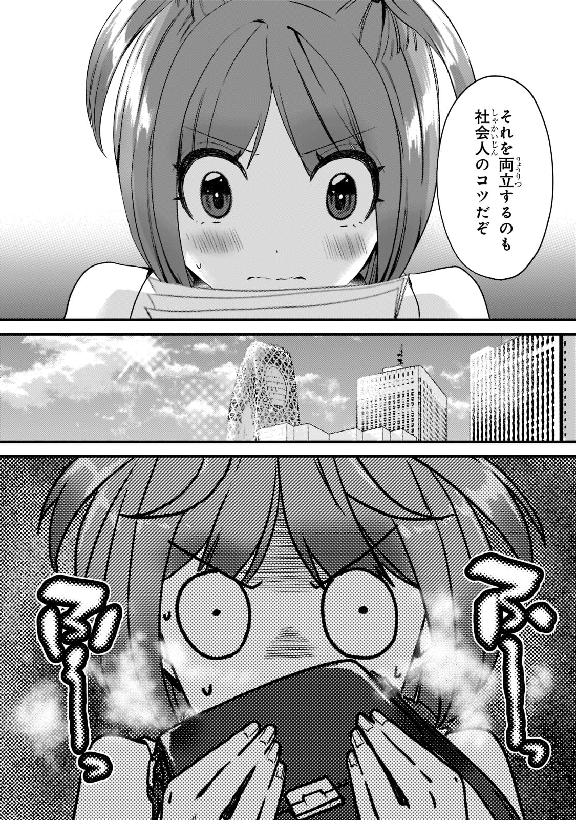 TSUKI 50-MAN MORATTE MO IKIGAI NO NAI TONARI NO ONEE-SAN NI 30-MAN DE YATOWARETE &quotOKAERI" TTE IU OSHIGOTO GA TANOSHII - raw - Chapter 19 - https://jpdd.ccdd.to/JPDD/tsuki50manmorattemoikigainonaitonarinooneesanni30mandeyatowareteokaeritteiuoshigotogatanoshii/192073/fg5pdl3krye.jpg