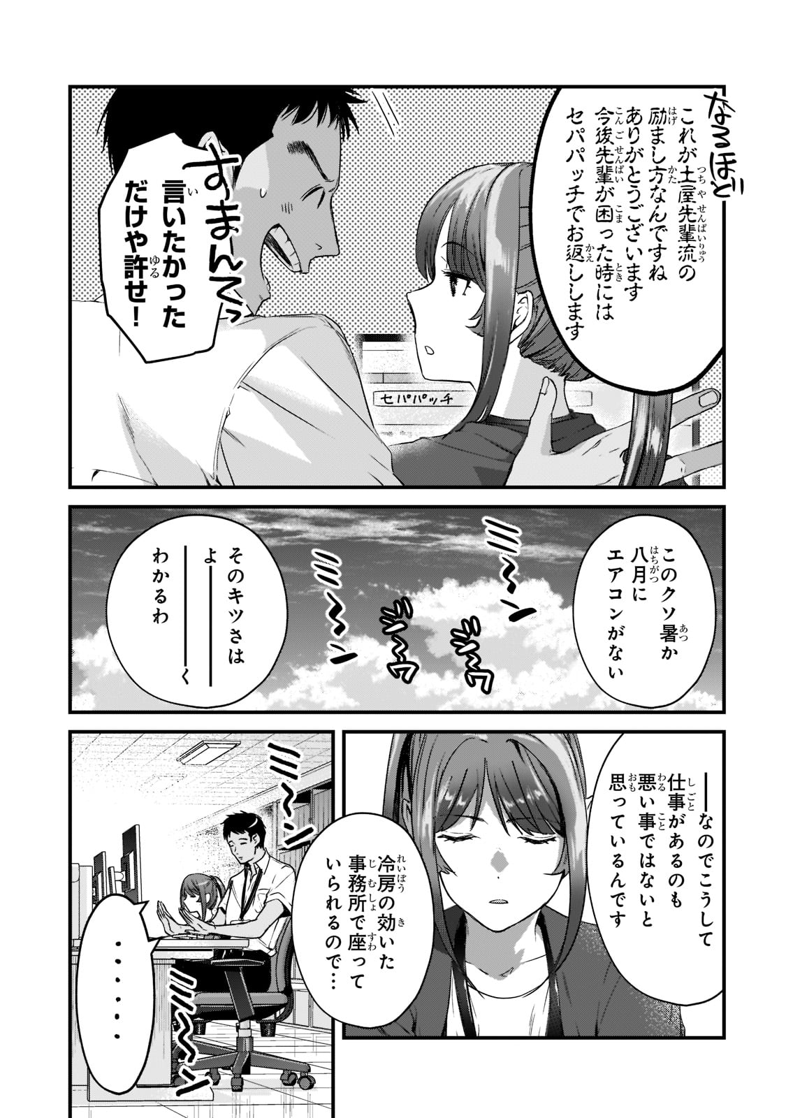 TSUKI 50-MAN MORATTE MO IKIGAI NO NAI TONARI NO ONEE-SAN NI 30-MAN DE YATOWARETE &quotOKAERI" TTE IU OSHIGOTO GA TANOSHII - raw - Chapter 19 - https://jpdd.ccdd.to/JPDD/tsuki50manmorattemoikigainonaitonarinooneesanni30mandeyatowareteokaeritteiuoshigotogatanoshii/192073/jxo0wsu43r2.jpg