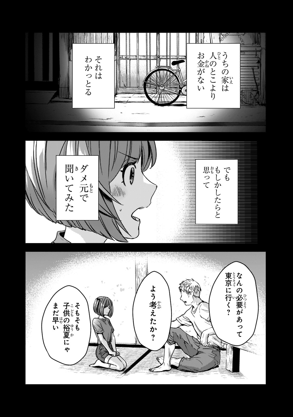 TSUKI 50-MAN MORATTE MO IKIGAI NO NAI TONARI NO ONEE-SAN NI 30-MAN DE YATOWARETE &quotOKAERI" TTE IU OSHIGOTO GA TANOSHII - raw - Chapter 19 - https://jpdd.ccdd.to/JPDD/tsuki50manmorattemoikigainonaitonarinooneesanni30mandeyatowareteokaeritteiuoshigotogatanoshii/192073/lnmql5kkjiv.jpg