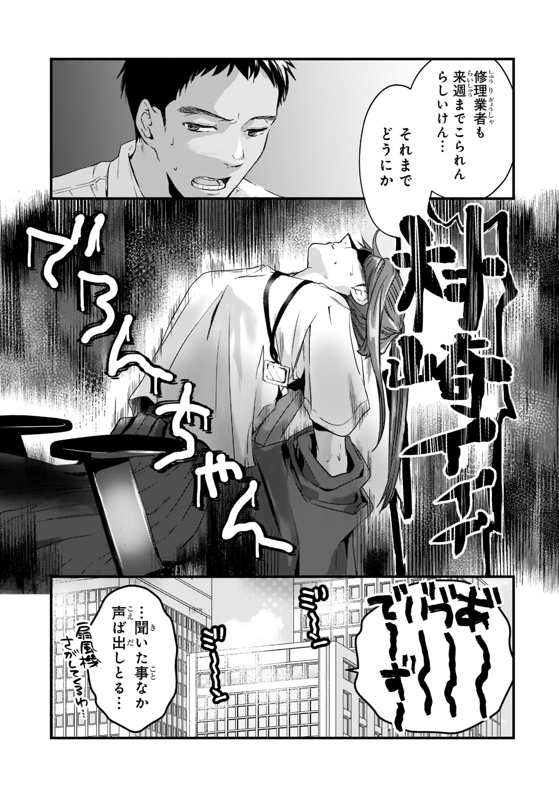 TSUKI 50-MAN MORATTE MO IKIGAI NO NAI TONARI NO ONEE-SAN NI 30-MAN DE YATOWARETE &quotOKAERI" TTE IU OSHIGOTO GA TANOSHII - raw - Chapter 19 - https://jpdd.ccdd.to/JPDD/tsuki50manmorattemoikigainonaitonarinooneesanni30mandeyatowareteokaeritteiuoshigotogatanoshii/192073/odlznzmohp1.jpg