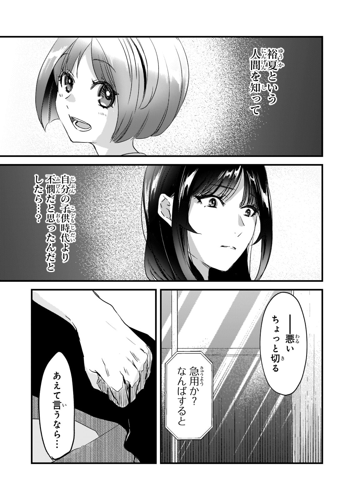 TSUKI 50-MAN MORATTE MO IKIGAI NO NAI TONARI NO ONEE-SAN NI 30-MAN DE YATOWARETE &quotOKAERI" TTE IU OSHIGOTO GA TANOSHII - raw - Chapter 20 - https://jpdd.ccdd.to/JPDD/tsuki50manmorattemoikigainonaitonarinooneesanni30mandeyatowareteokaeritteiuoshigotogatanoshii/195169/1dezqkwf3hh.jpg