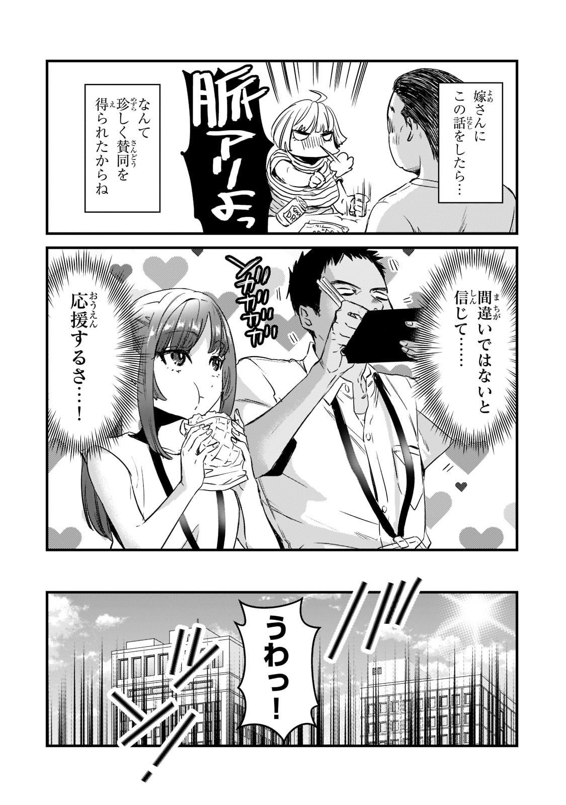 TSUKI 50-MAN MORATTE MO IKIGAI NO NAI TONARI NO ONEE-SAN NI 30-MAN DE YATOWARETE &quotOKAERI" TTE IU OSHIGOTO GA TANOSHII - raw - Chapter 20 - https://jpdd.ccdd.to/JPDD/tsuki50manmorattemoikigainonaitonarinooneesanni30mandeyatowareteokaeritteiuoshigotogatanoshii/195169/24mpdkhwoqk.jpg