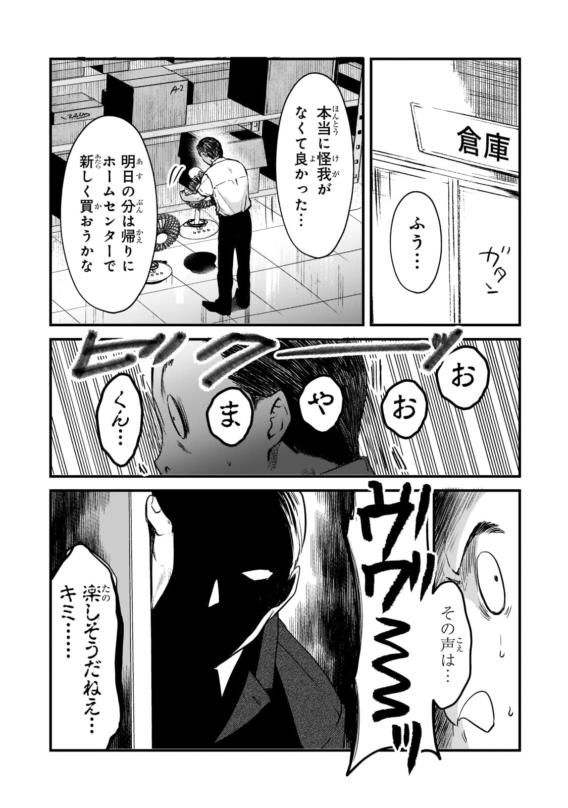 TSUKI 50-MAN MORATTE MO IKIGAI NO NAI TONARI NO ONEE-SAN NI 30-MAN DE YATOWARETE &quotOKAERI" TTE IU OSHIGOTO GA TANOSHII - raw - Chapter 20 - https://jpdd.ccdd.to/JPDD/tsuki50manmorattemoikigainonaitonarinooneesanni30mandeyatowareteokaeritteiuoshigotogatanoshii/195169/2fquqxyaih1.jpg
